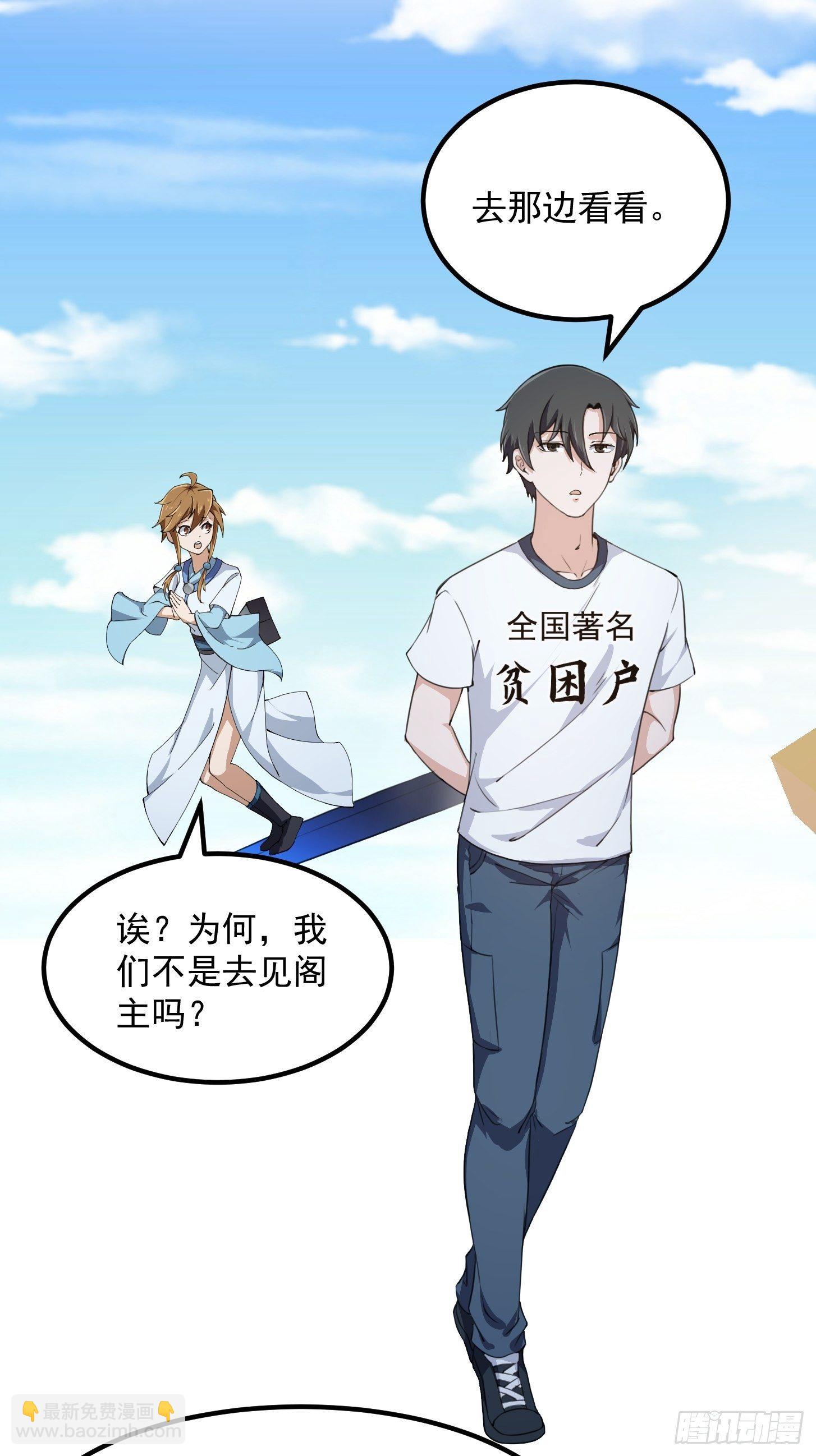 第227话 天元剑阁事变！-第226话