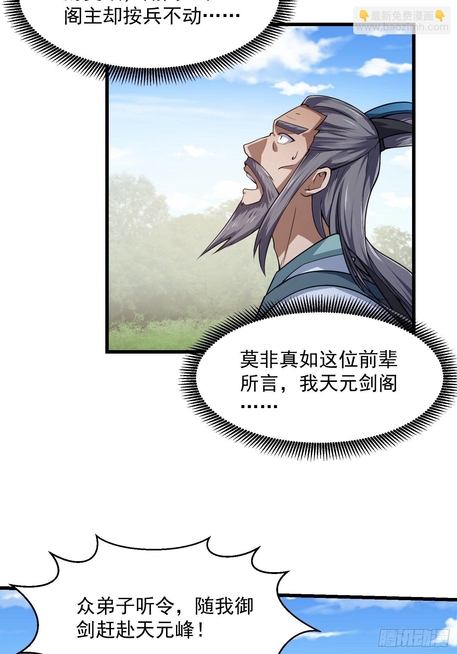 第229话 中年谎言带师-第228话