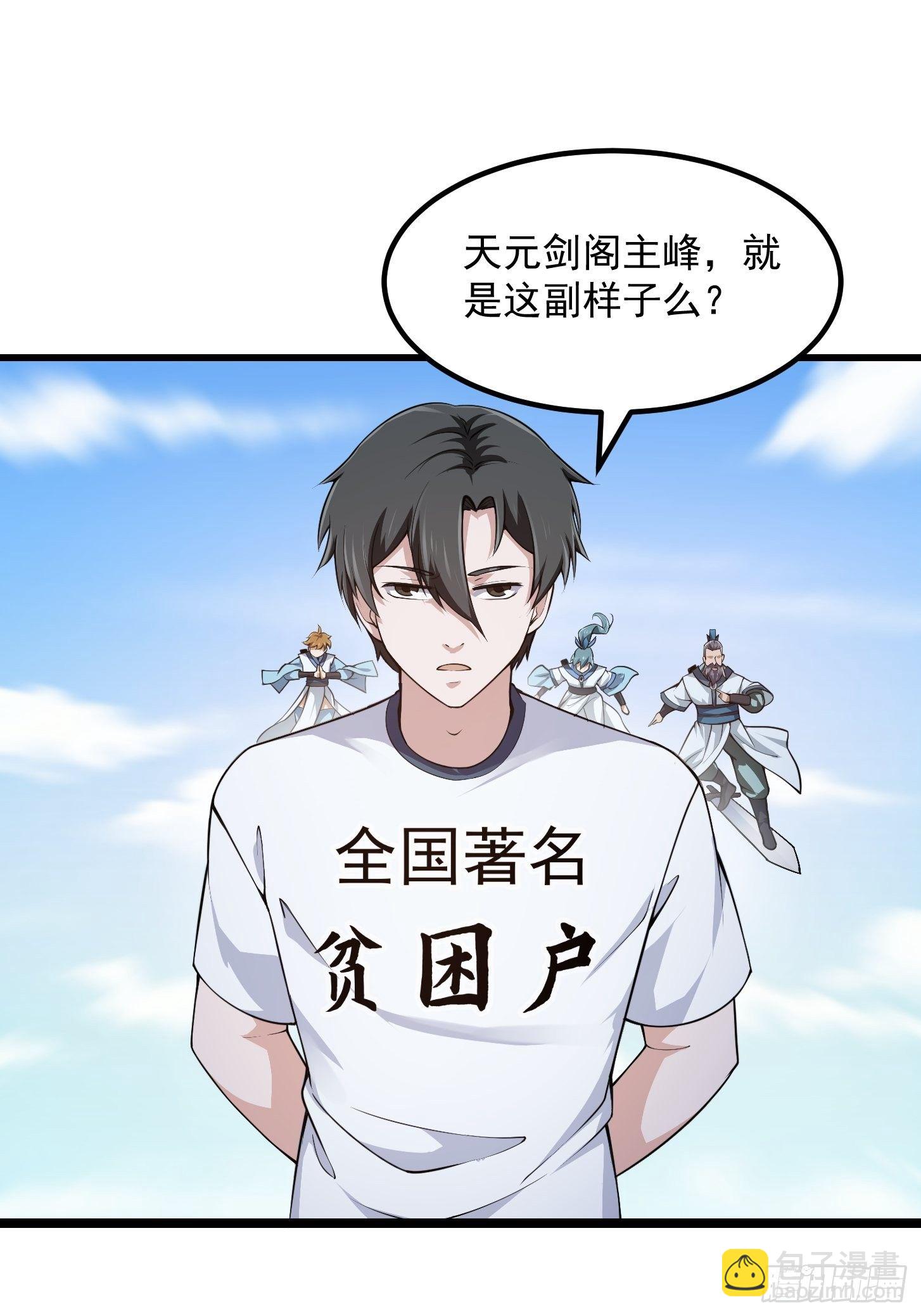 第229话 中年谎言带师-第228话