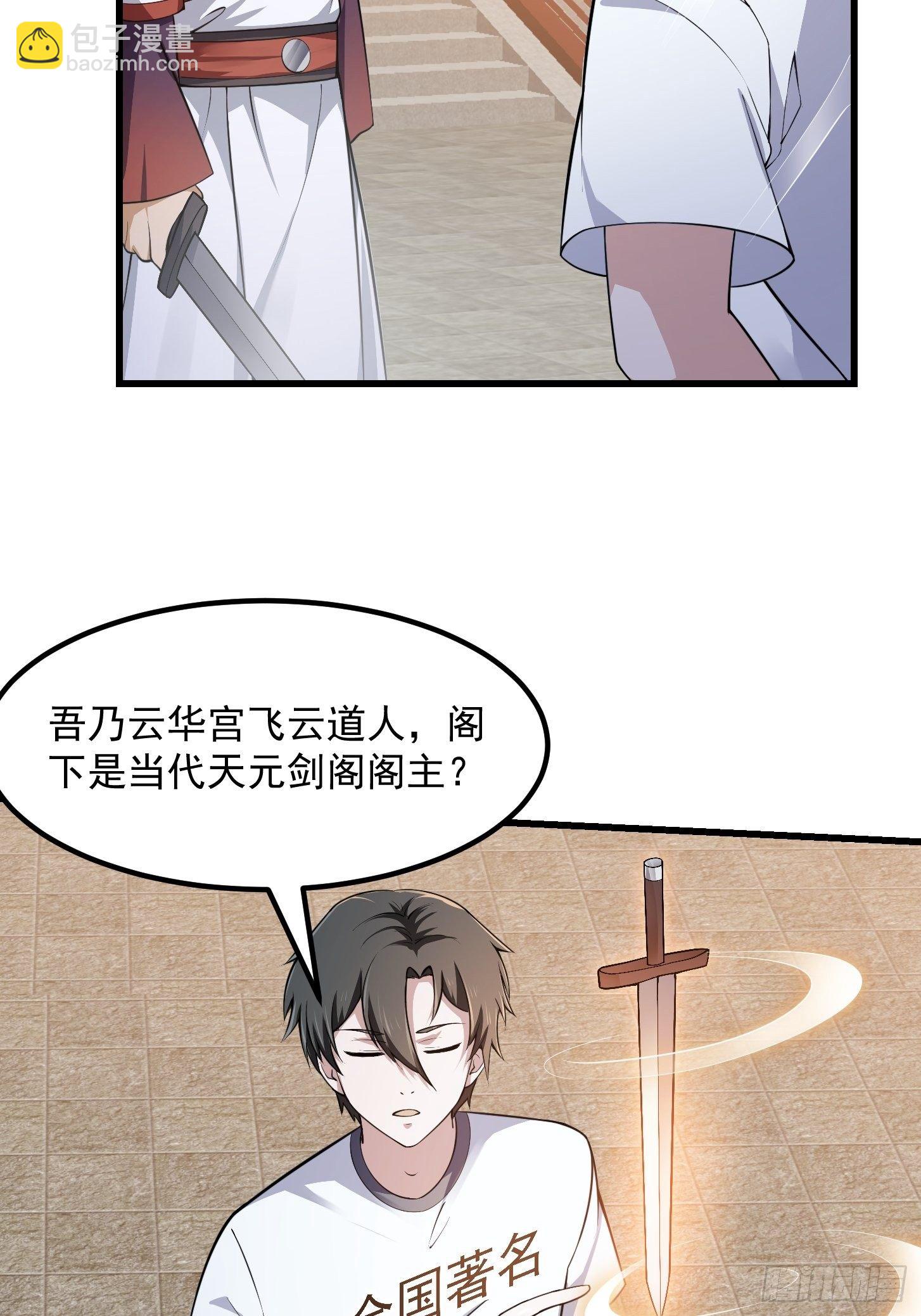 第229话 中年谎言带师-第228话
