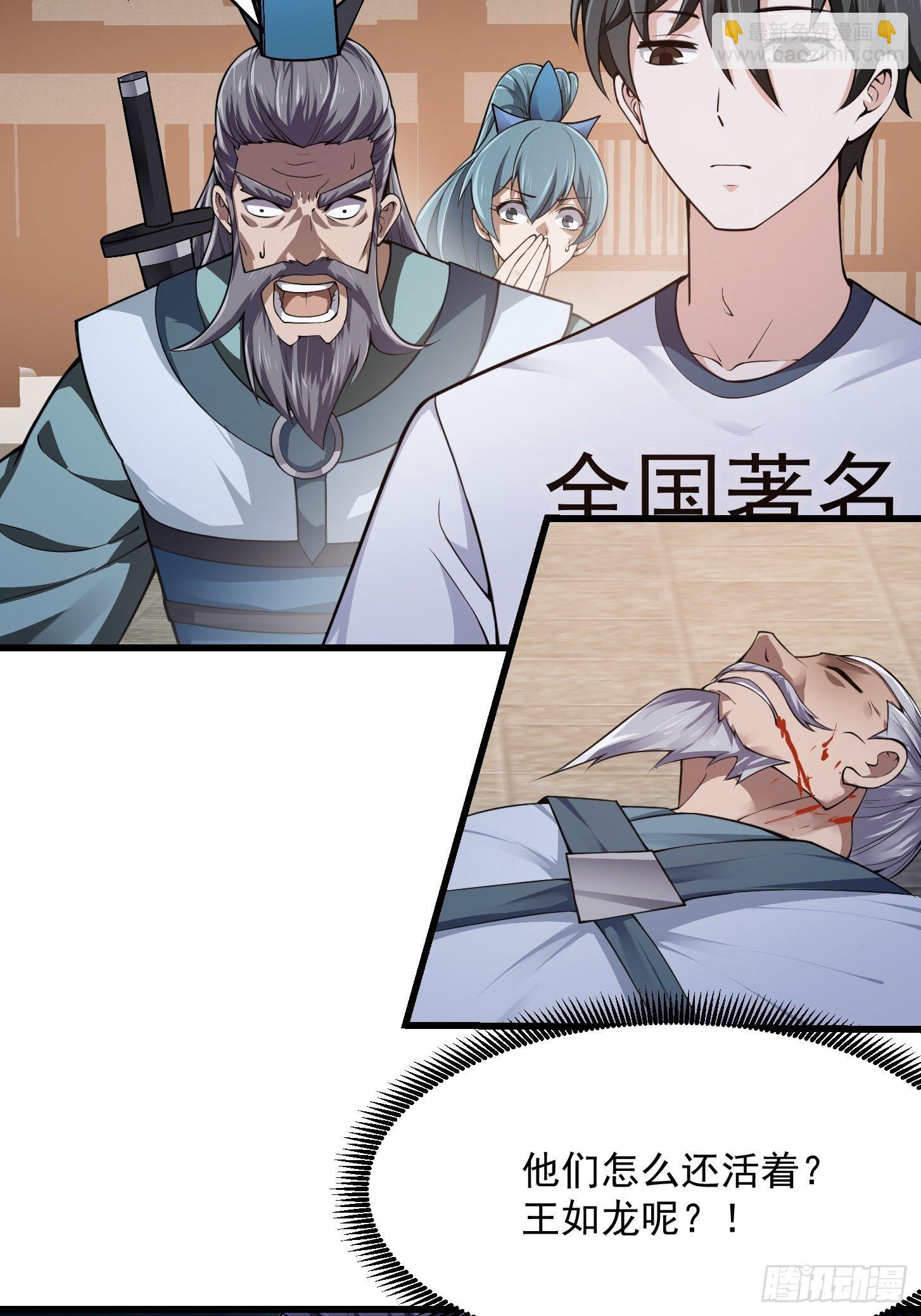 第229话 中年谎言带师-第228话