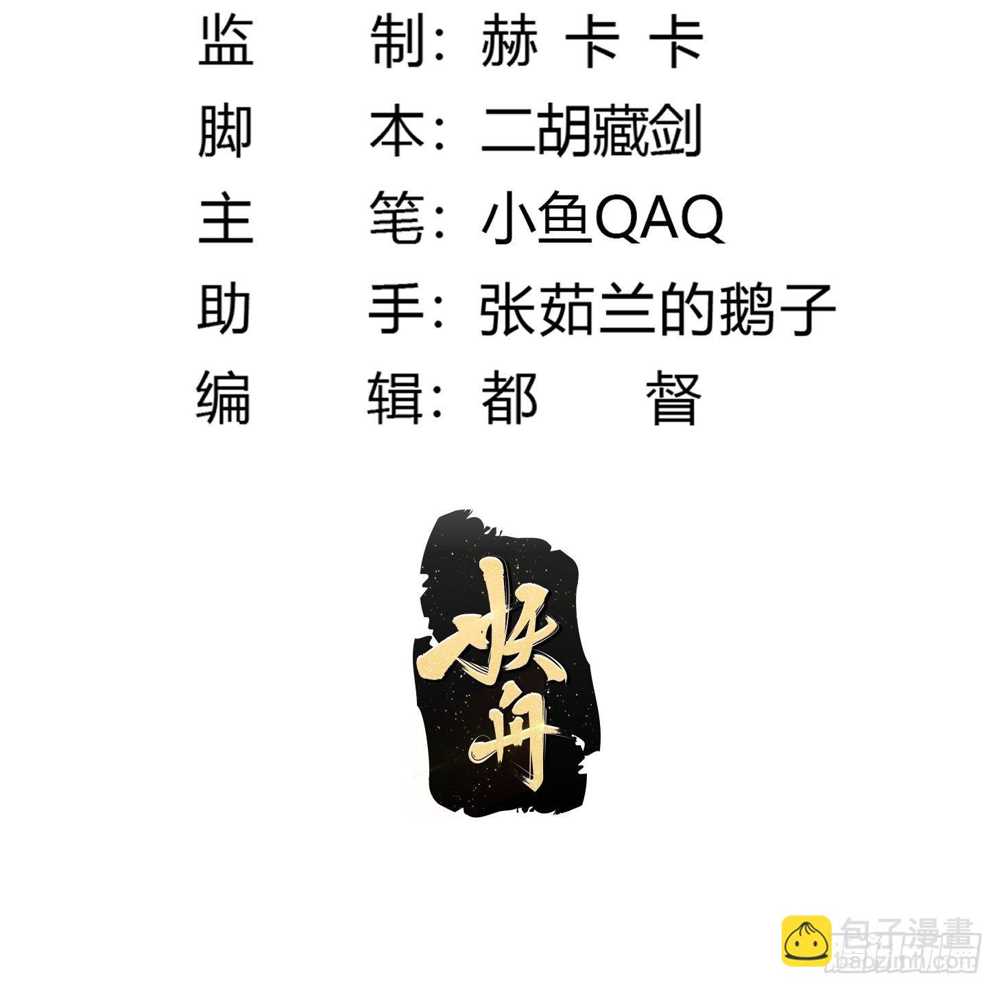 第229话 中年谎言带师-第228话
