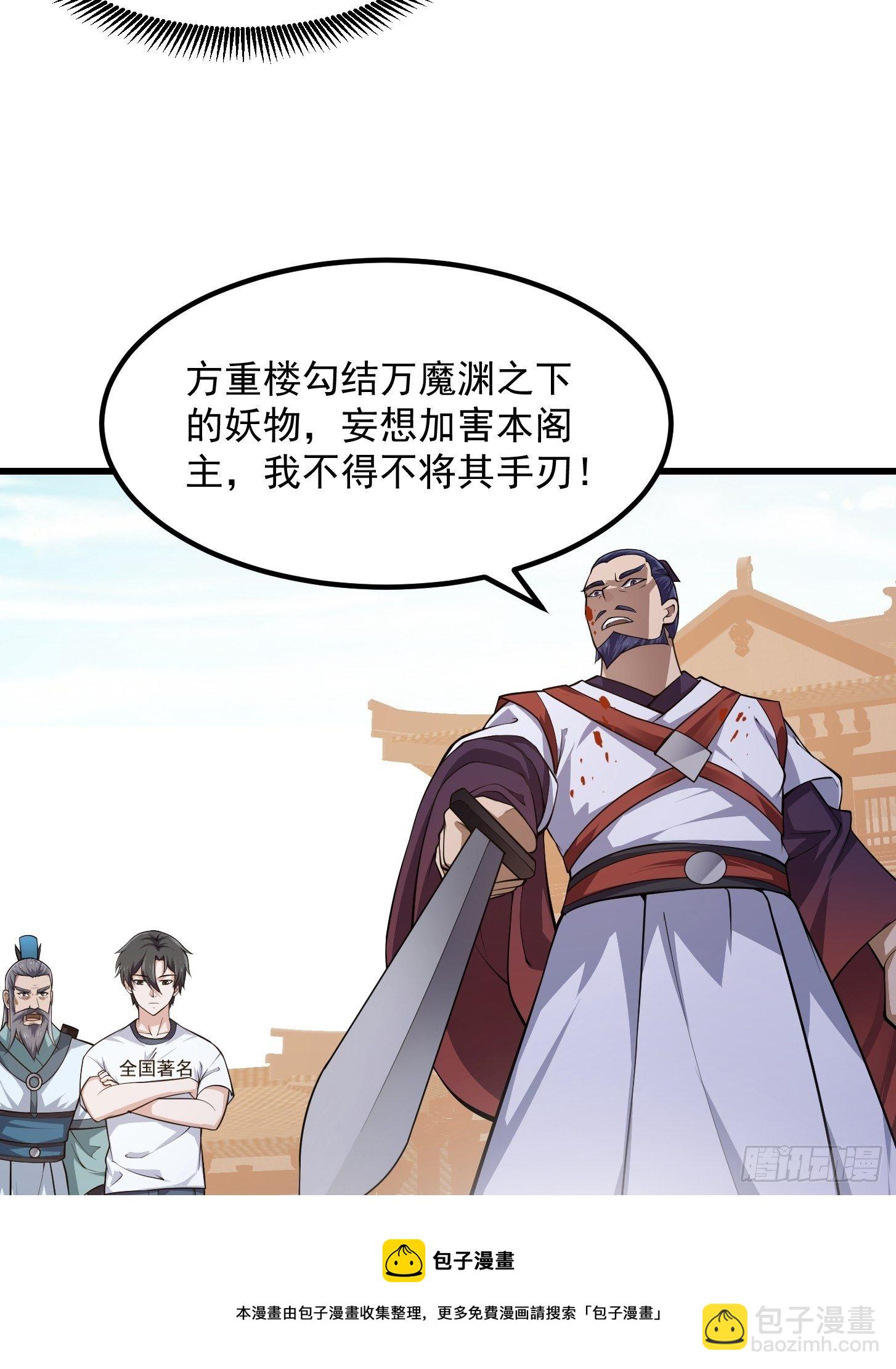 第229话 中年谎言带师-第228话