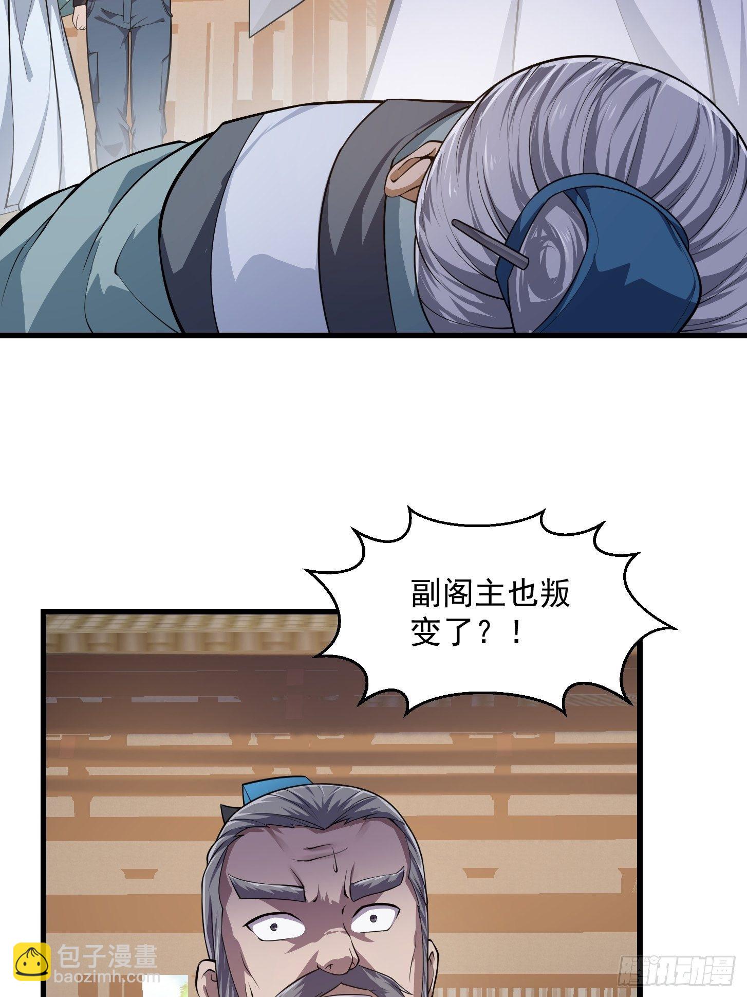 第229话 中年谎言带师-第228话