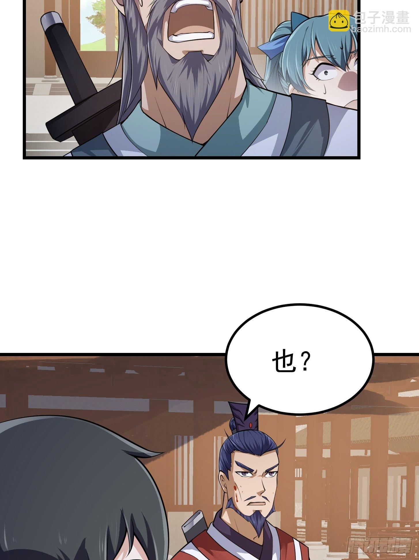 第229话 中年谎言带师-第228话