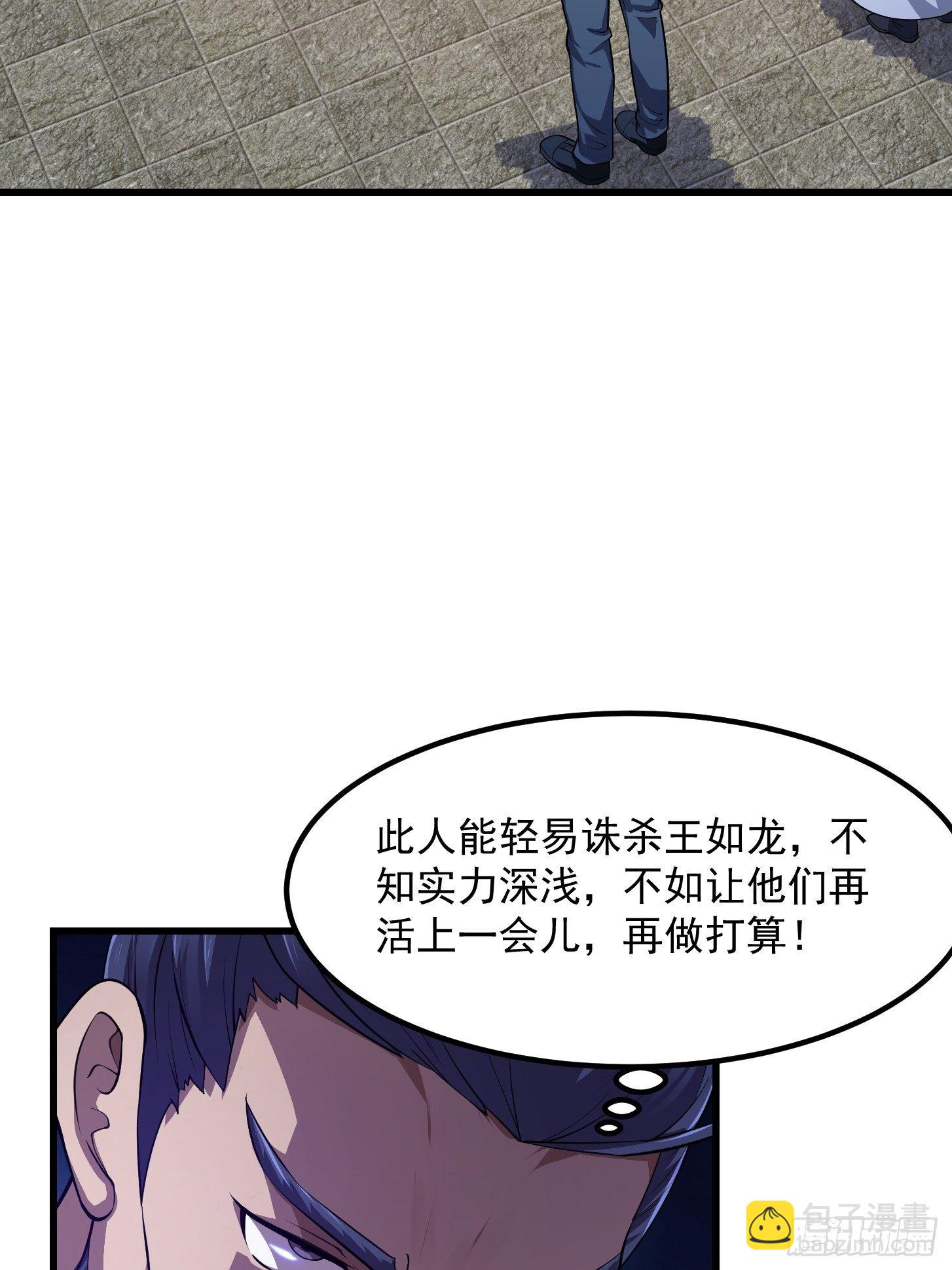 第229话 中年谎言带师-第228话