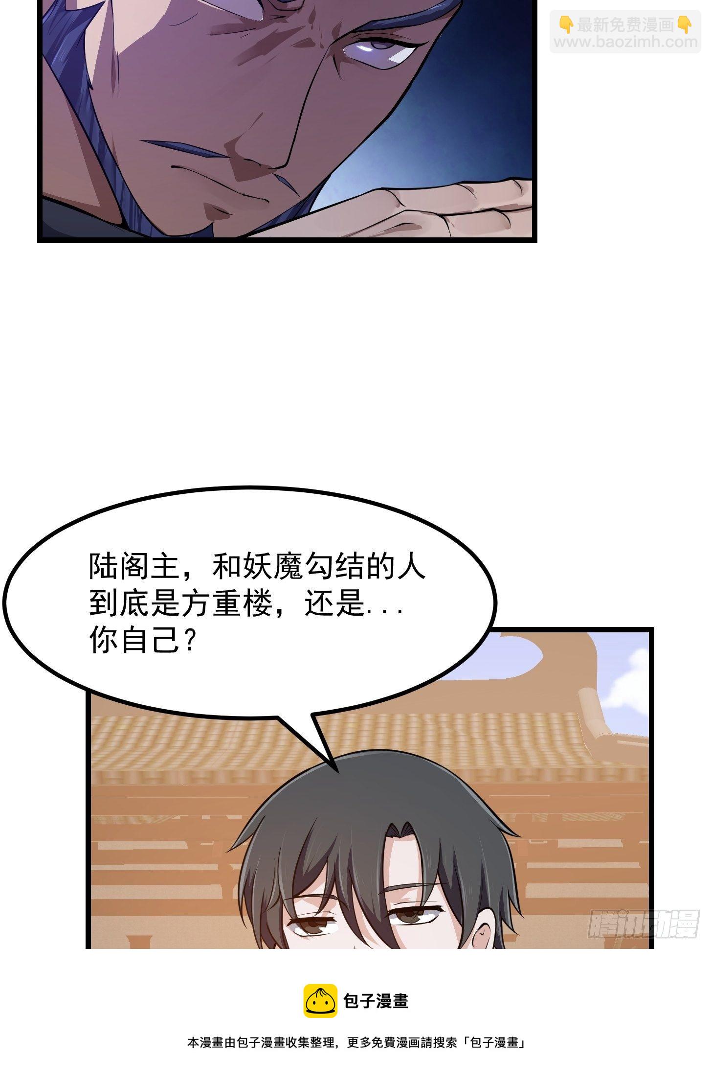 第229话 中年谎言带师-第228话