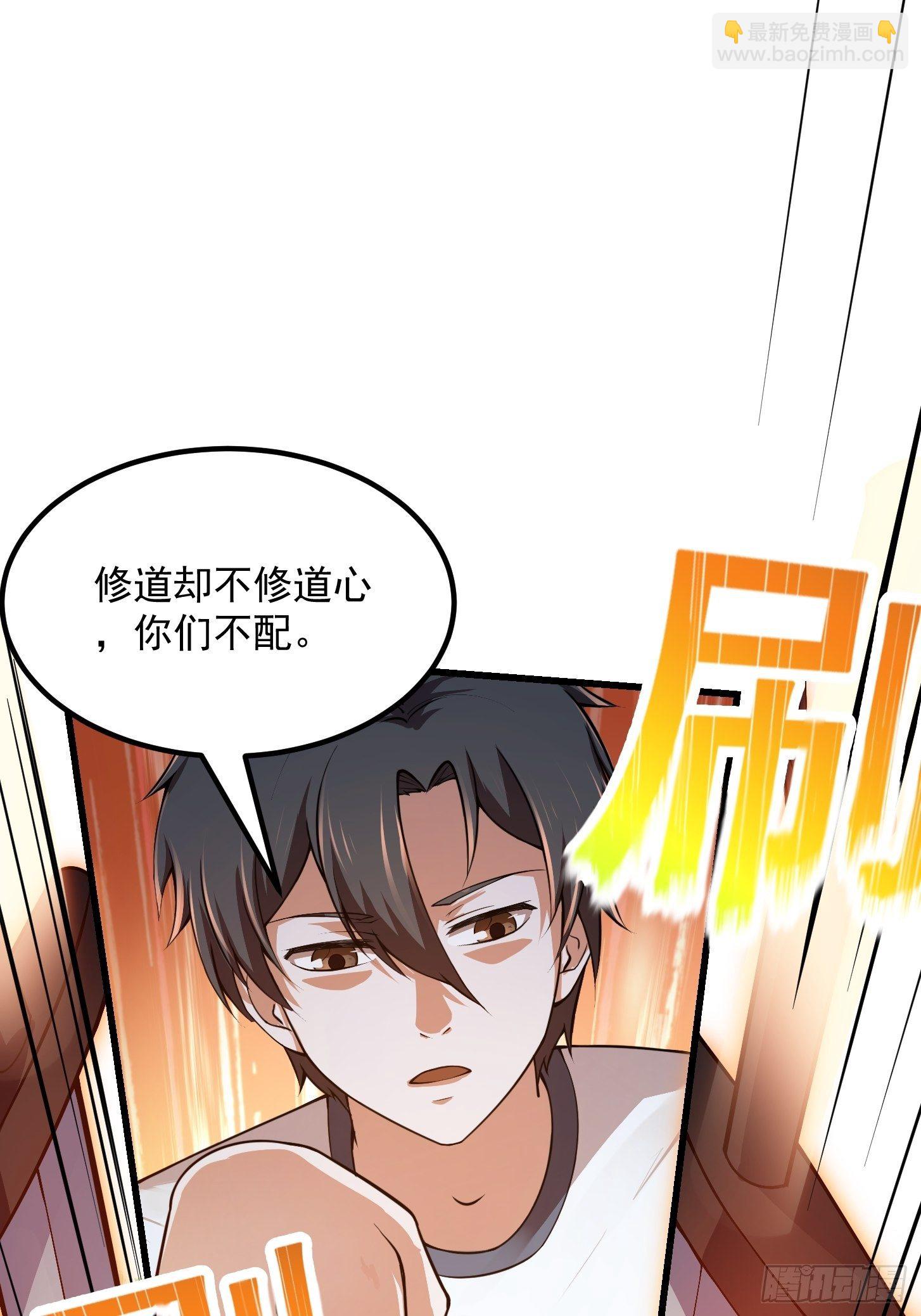 第229话 中年谎言带师-第228话