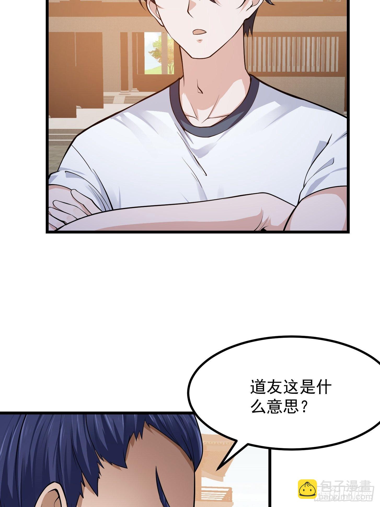 第229话 中年谎言带师-第228话
