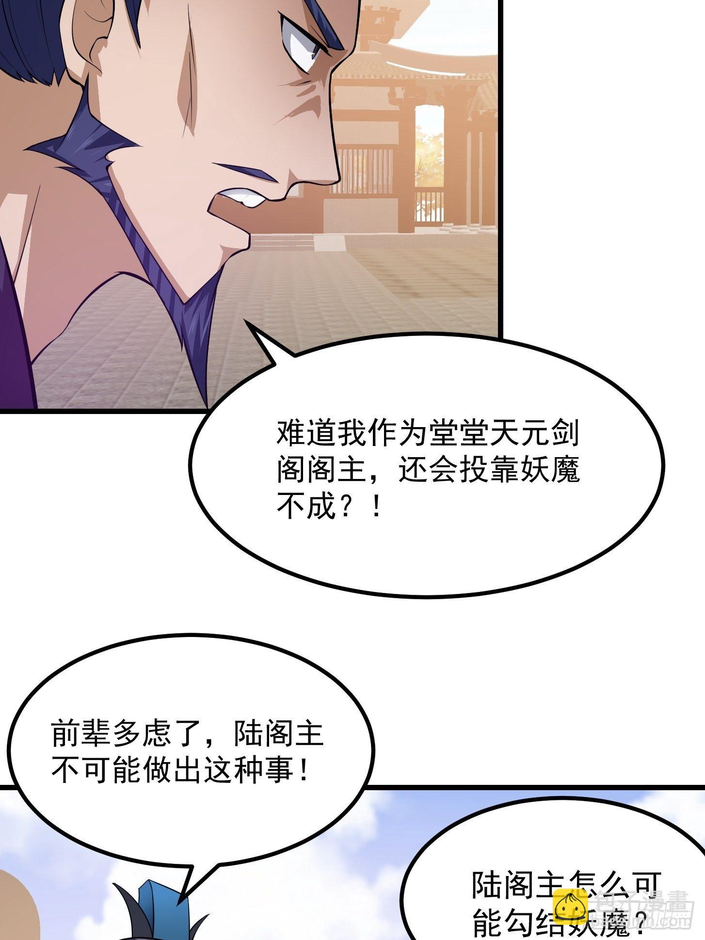 第229话 中年谎言带师-第228话