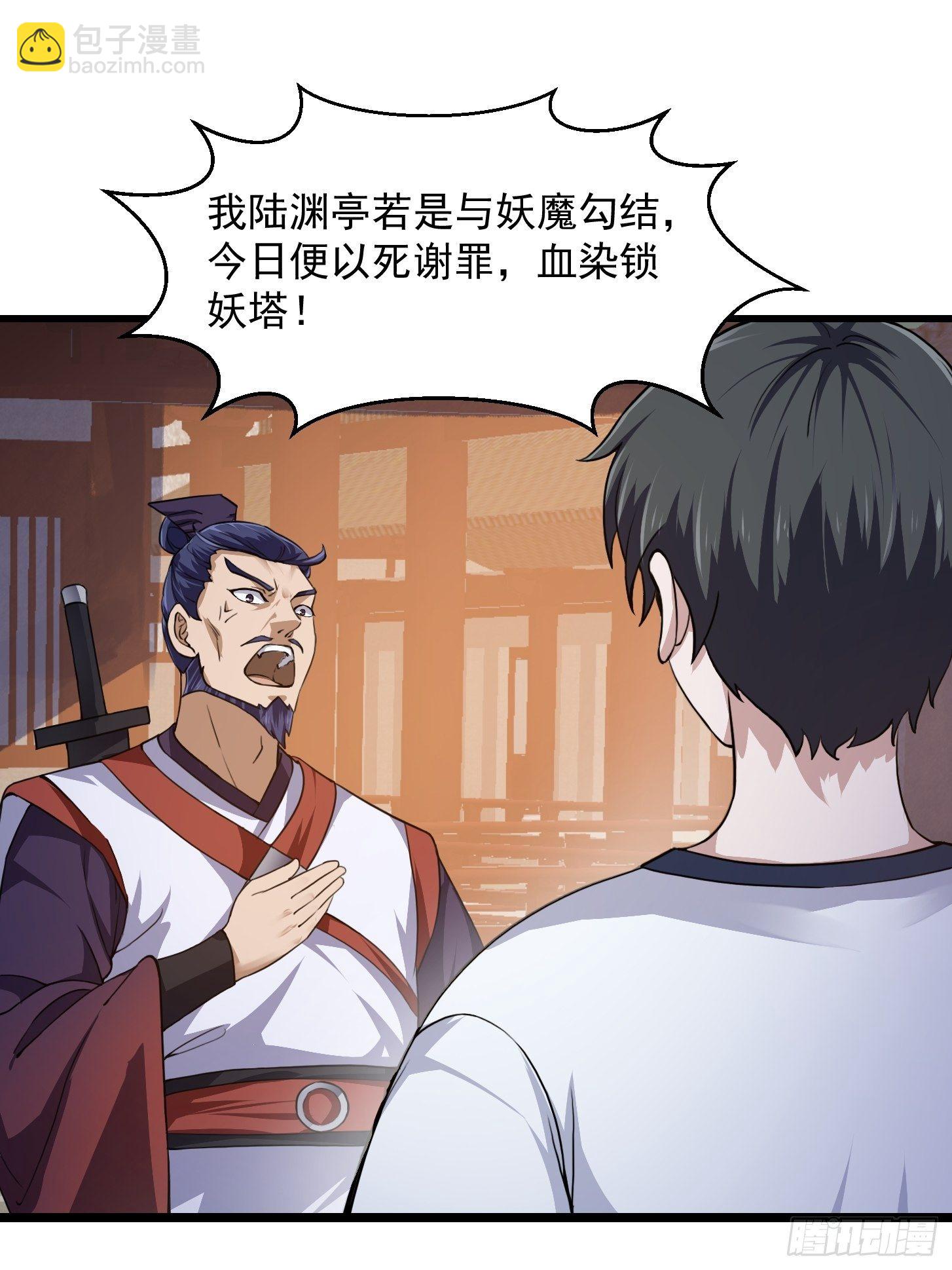 第229话 中年谎言带师-第228话
