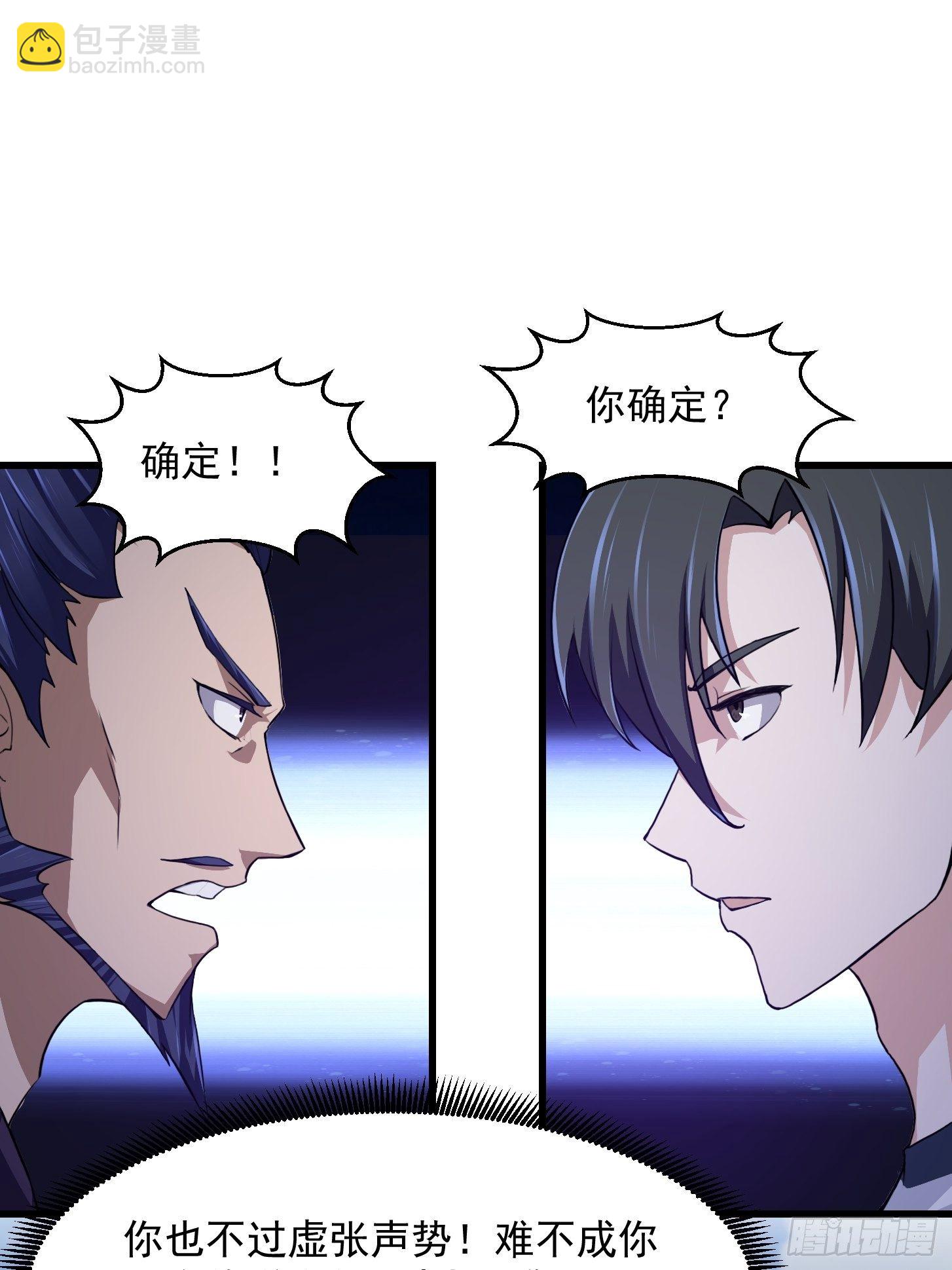 第229话 中年谎言带师-第228话