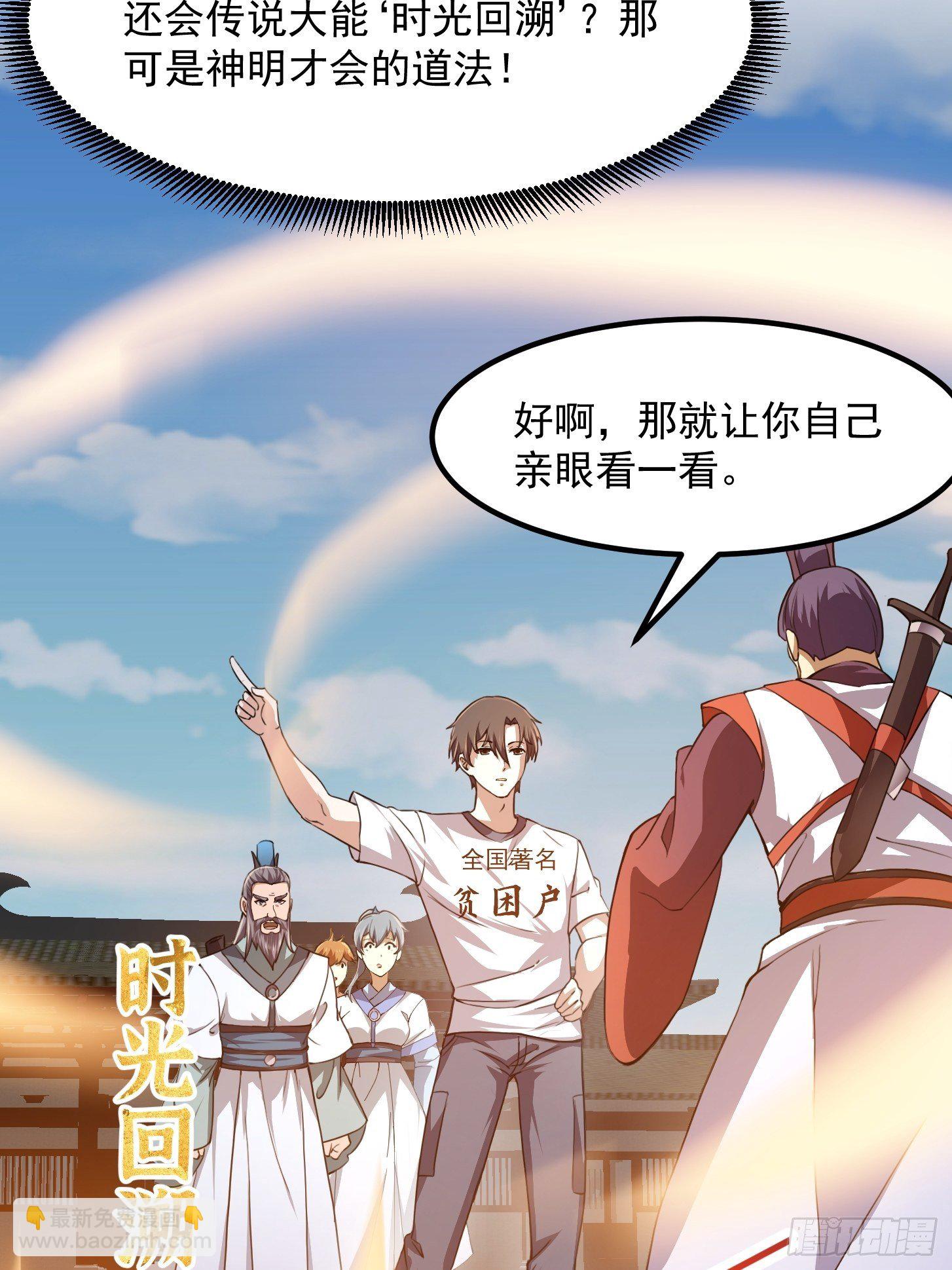 第229话 中年谎言带师-第228话