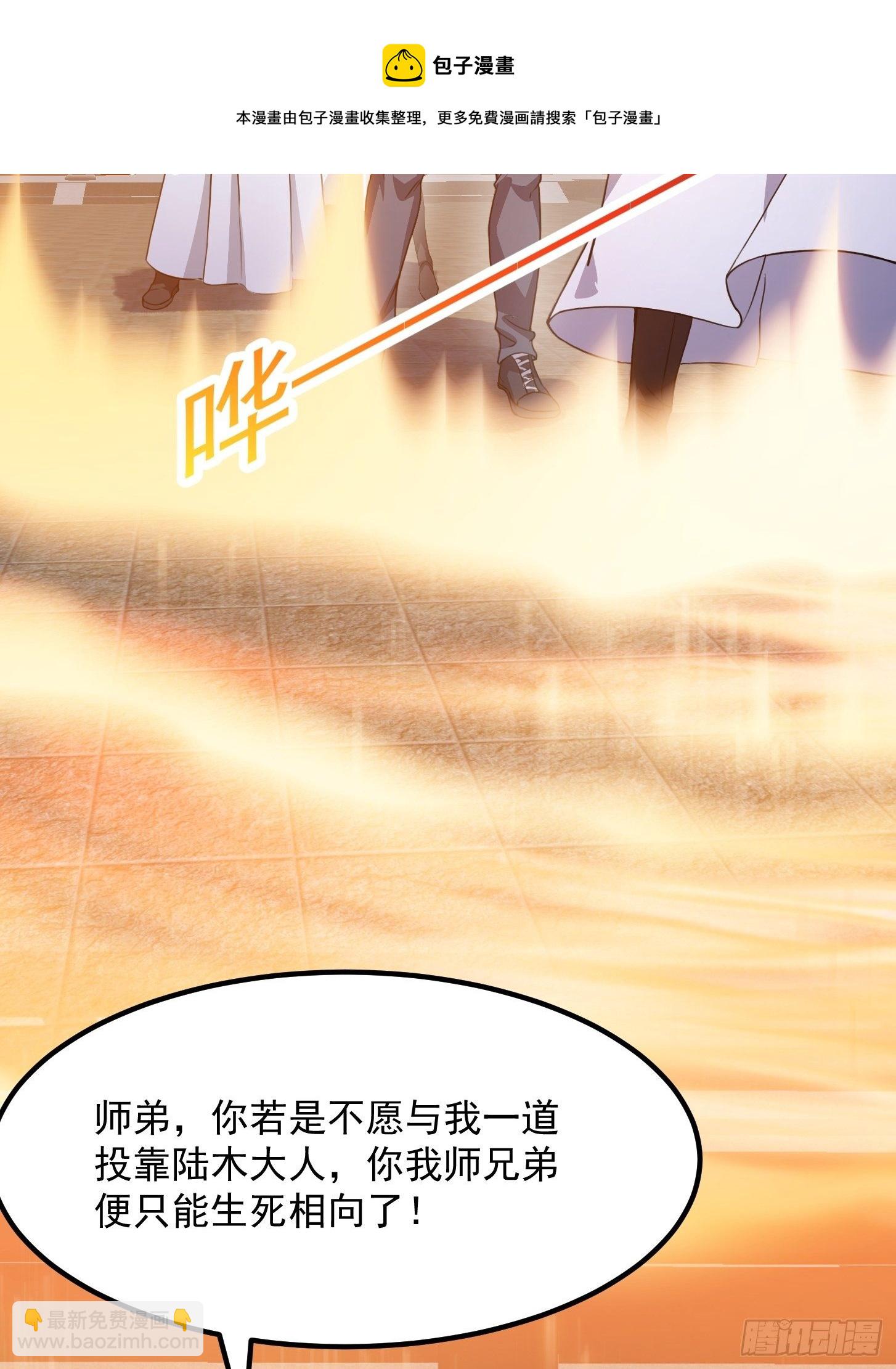 第229话 中年谎言带师-第228话