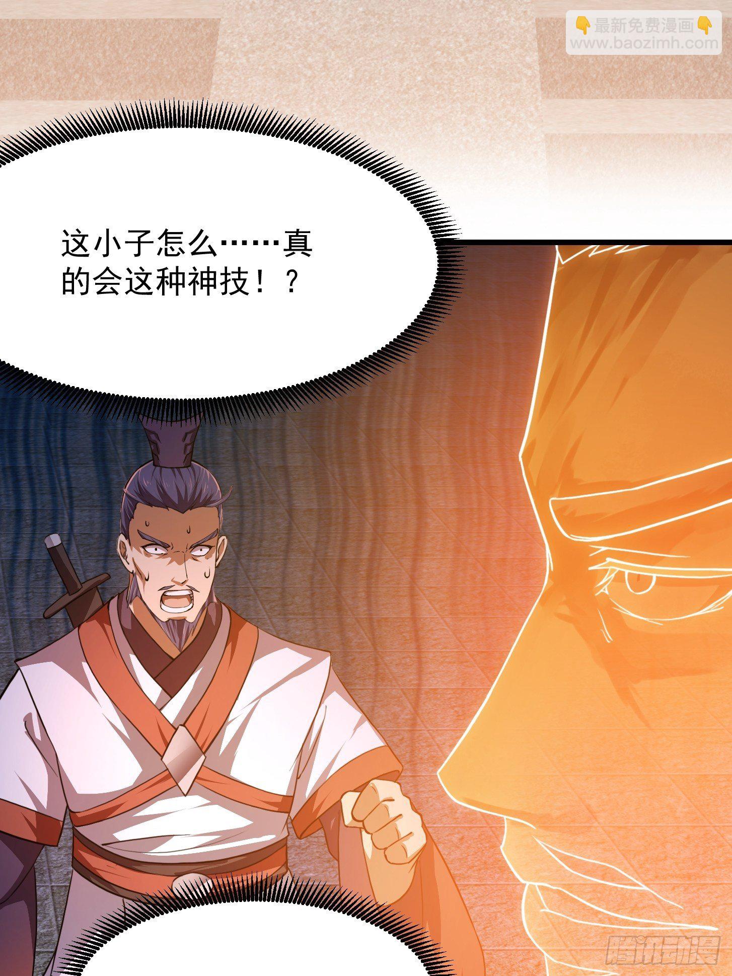 第229话 中年谎言带师-第228话