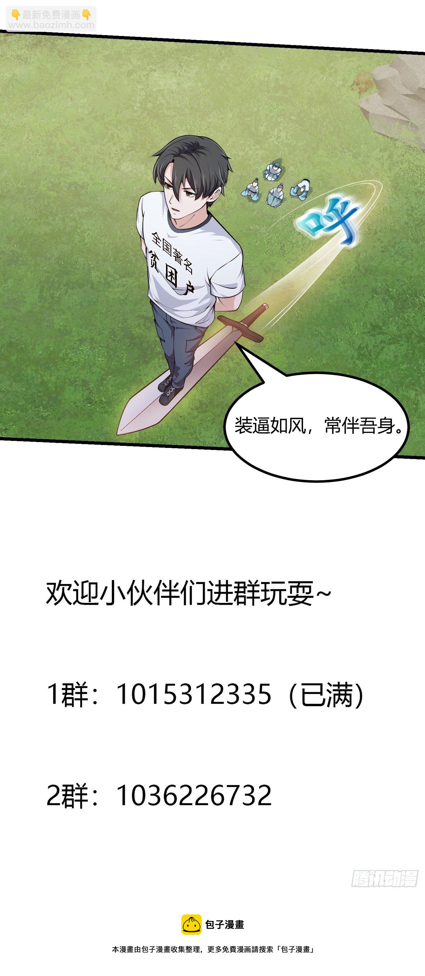 第229话 中年谎言带师-第228话