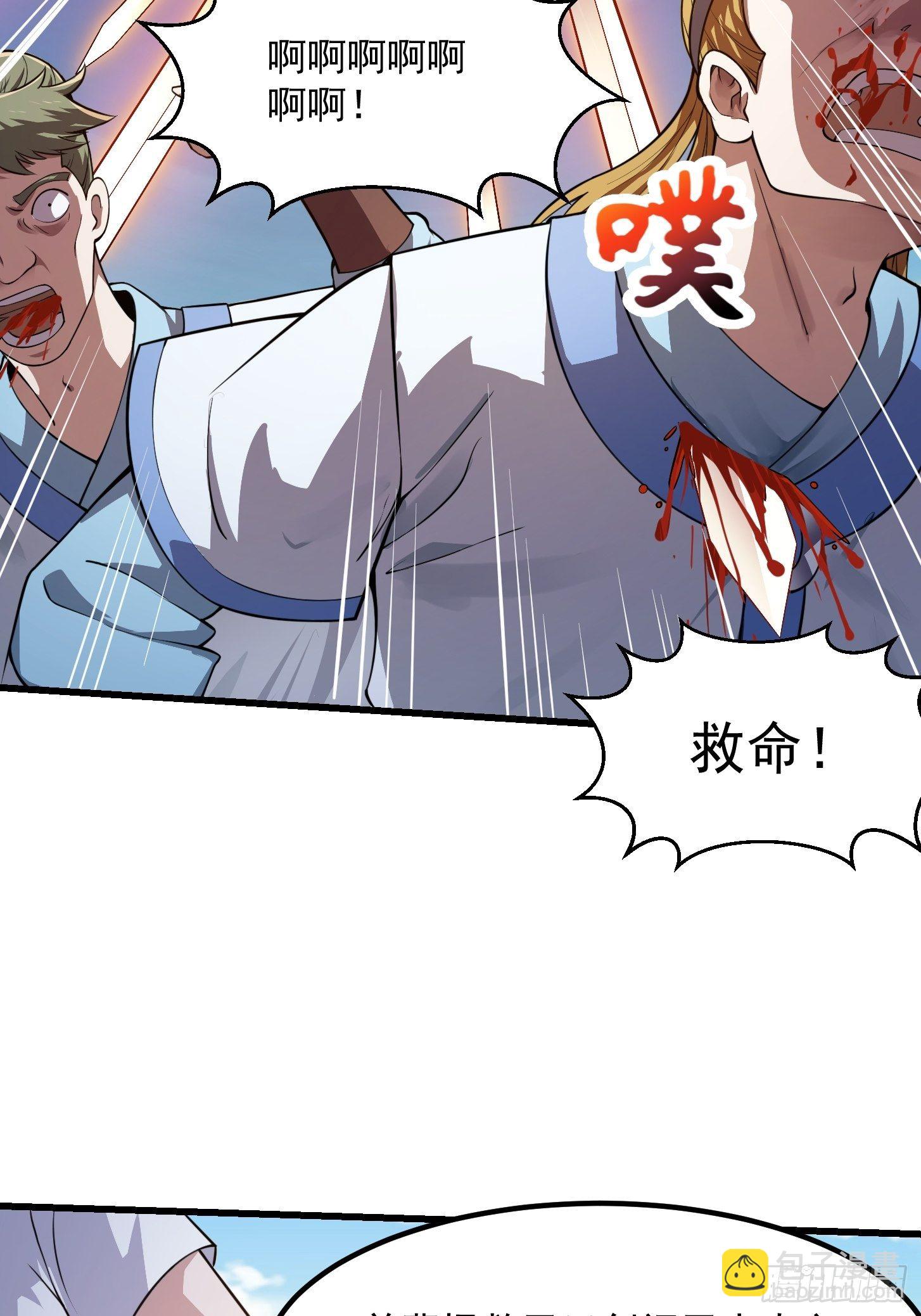 第229话 中年谎言带师-第228话