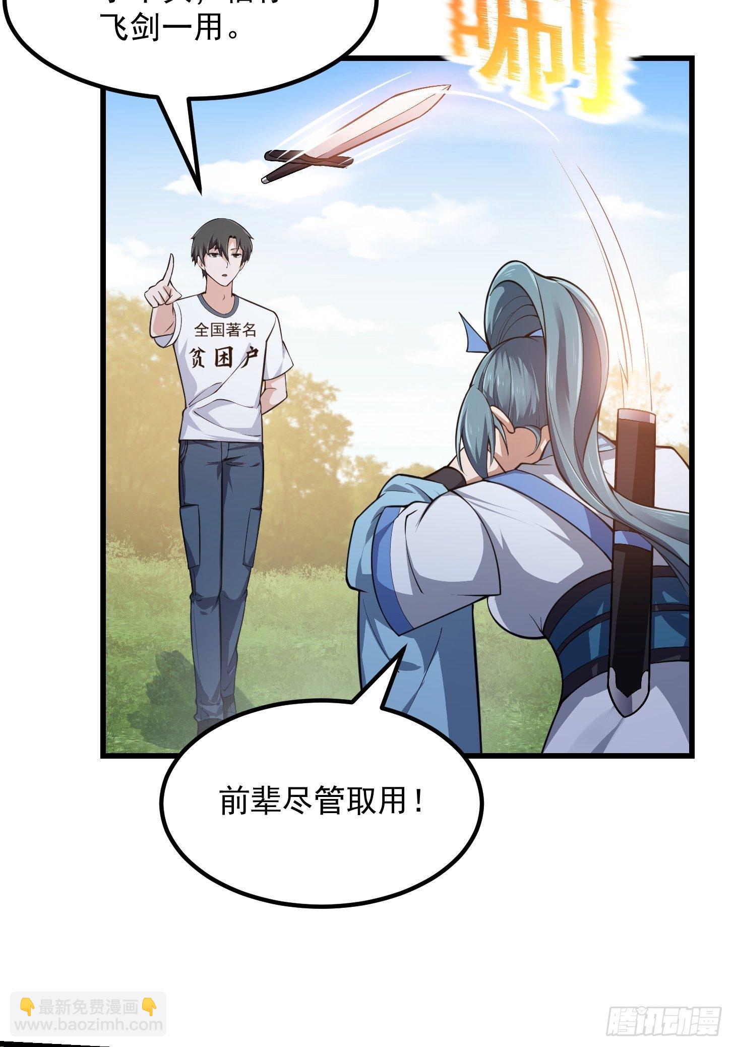 第229话 中年谎言带师-第228话