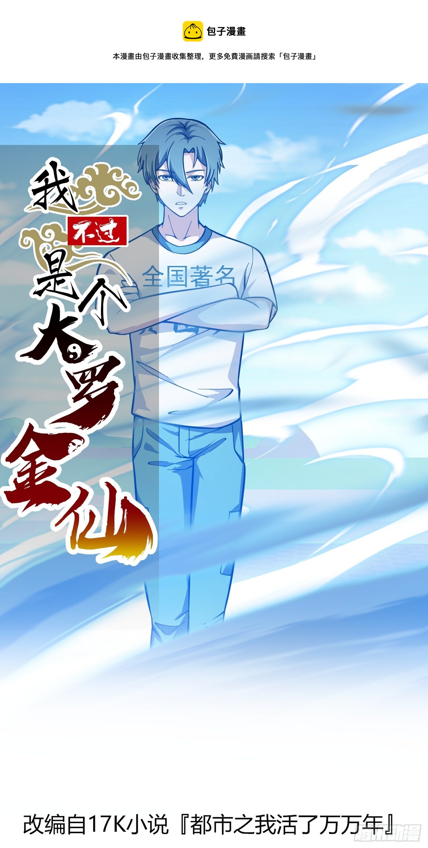 第231话 年轻人们太急躁-第230话