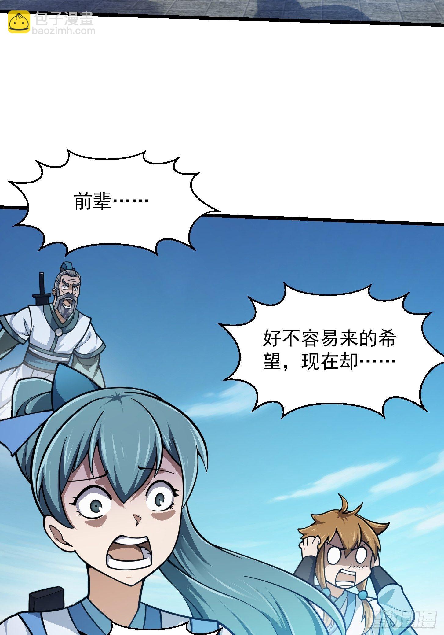 第231话 年轻人们太急躁-第230话