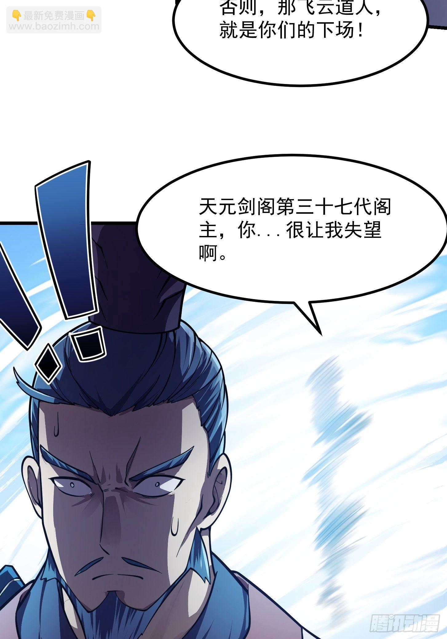 第231话 年轻人们太急躁-第230话
