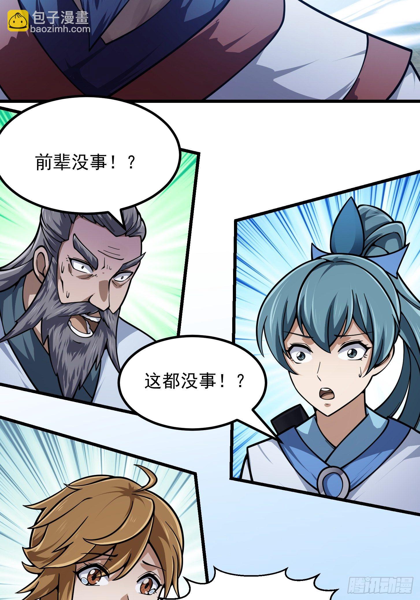 第231话 年轻人们太急躁-第230话