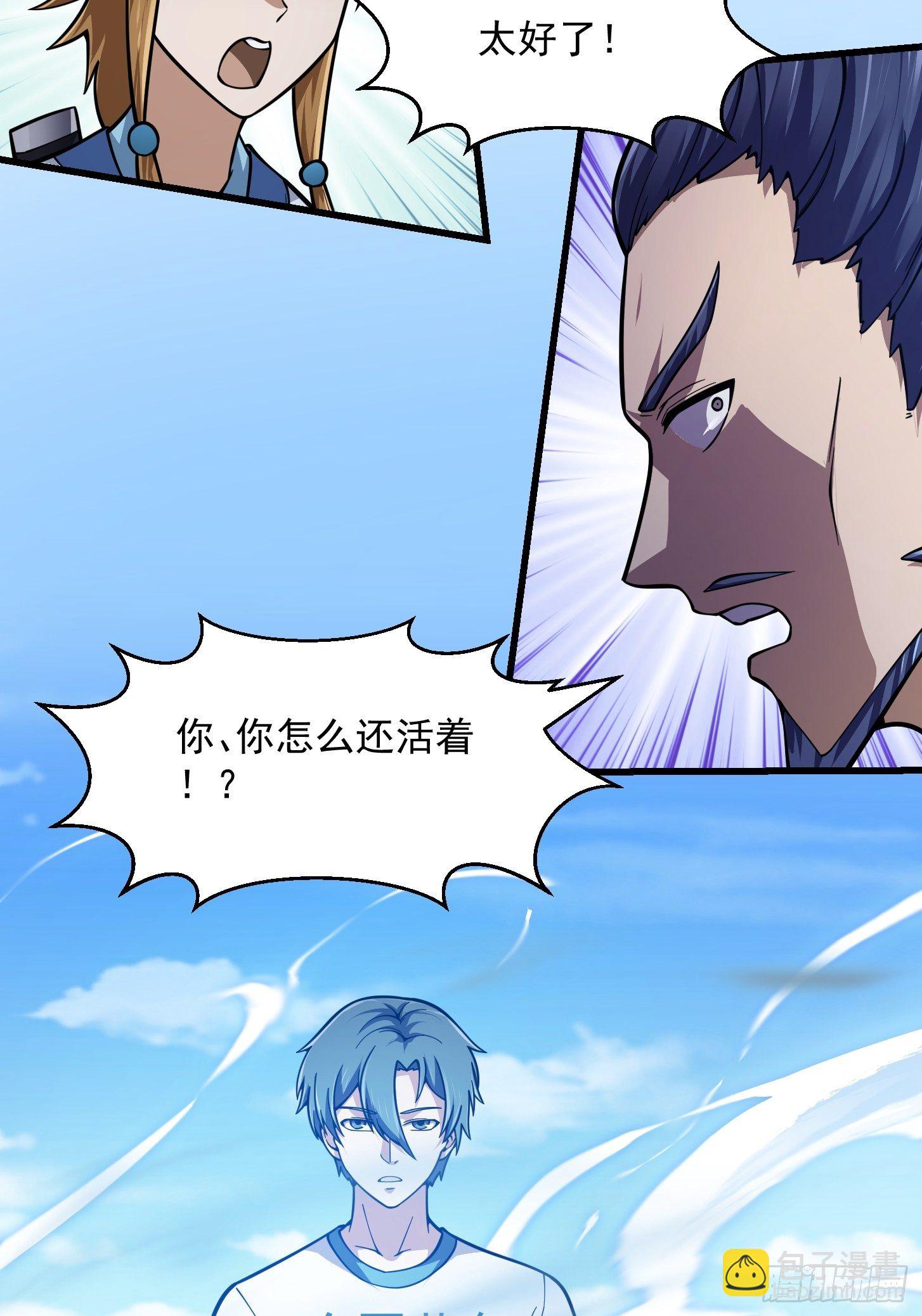 第231话 年轻人们太急躁-第230话