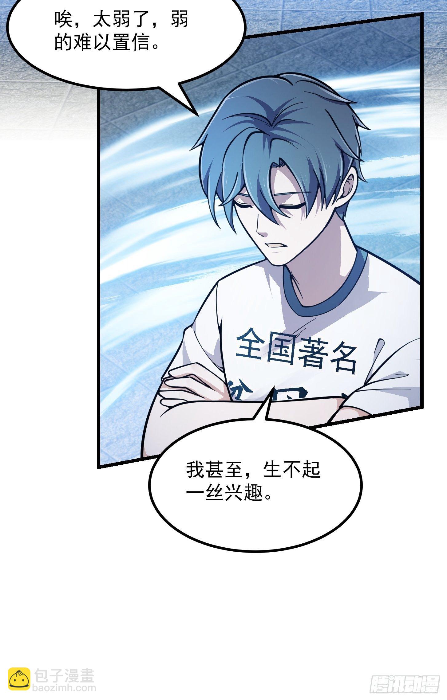 第231话 年轻人们太急躁-第230话