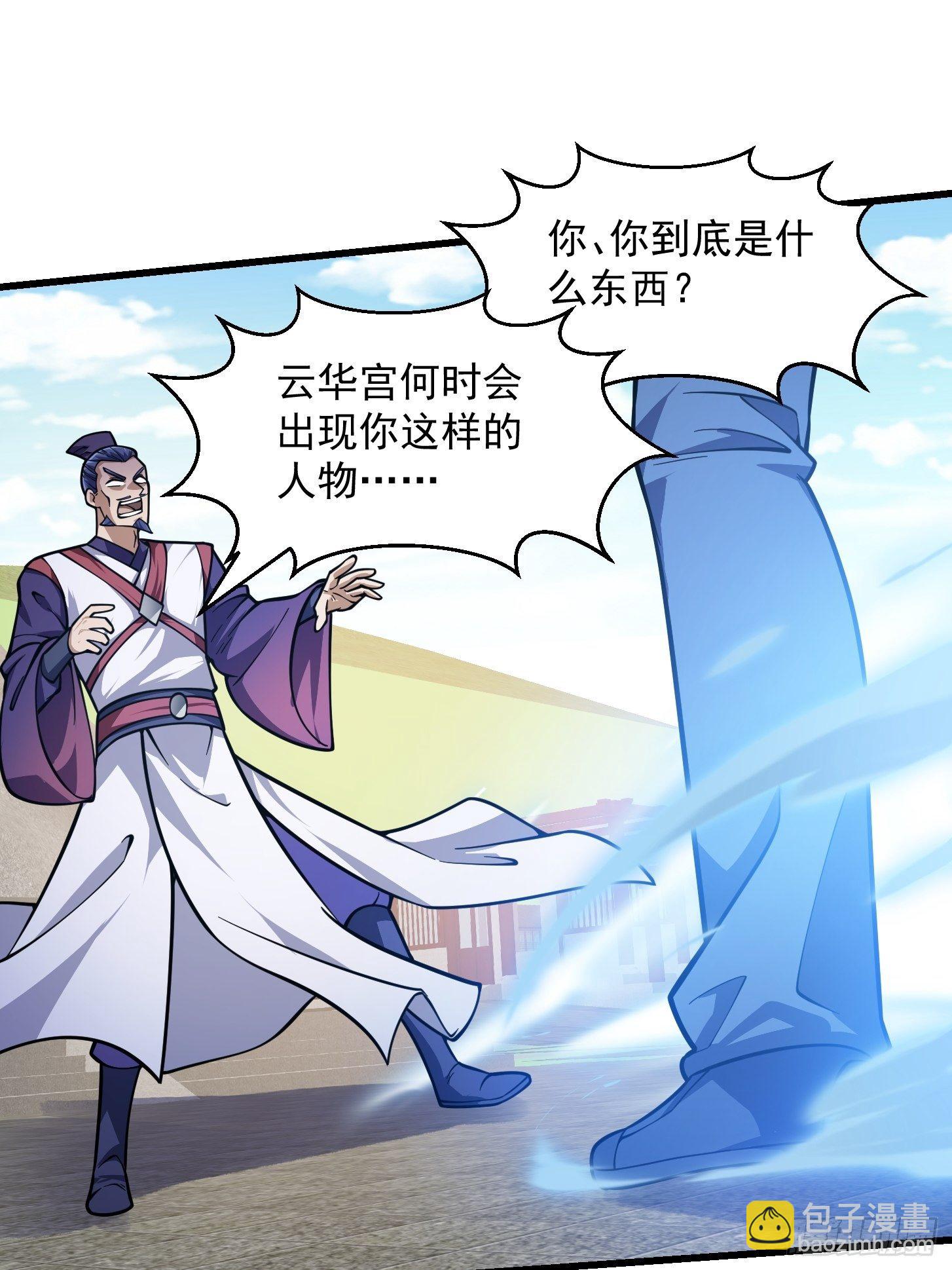 第231话 年轻人们太急躁-第230话