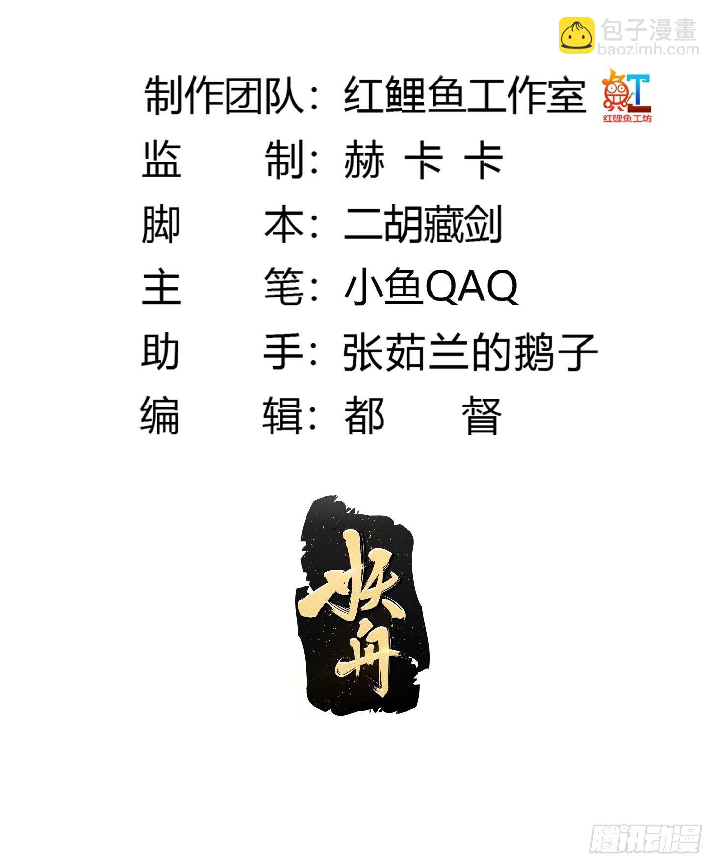 第231话 年轻人们太急躁-第230话