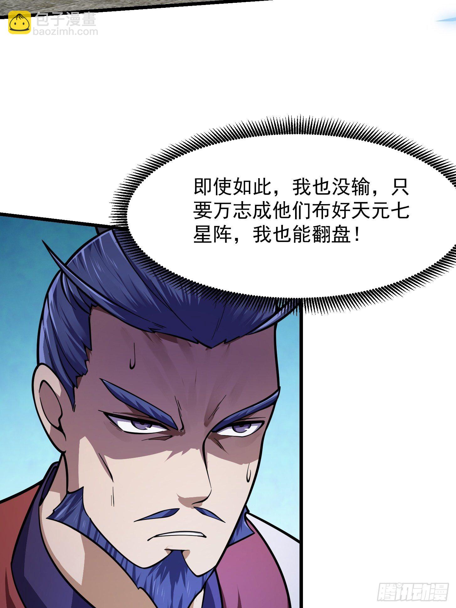 第231话 年轻人们太急躁-第230话