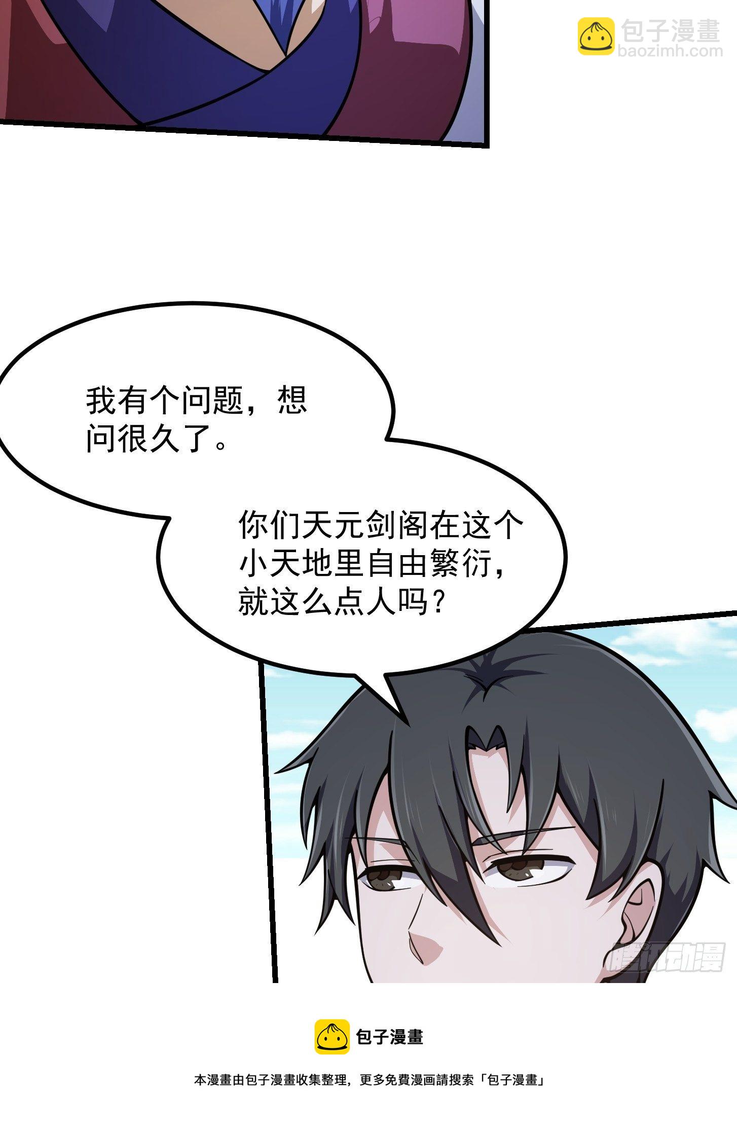 第231话 年轻人们太急躁-第230话
