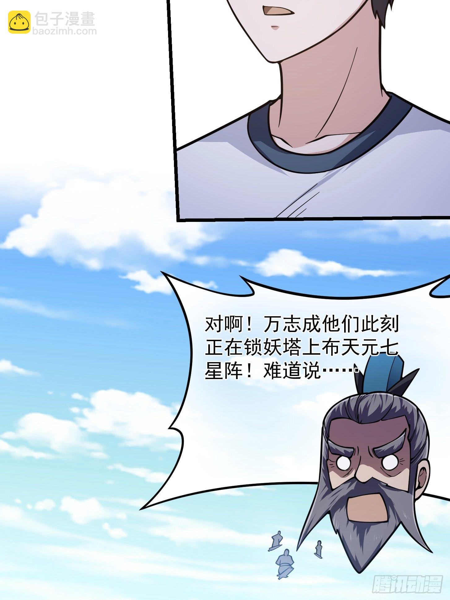 第231话 年轻人们太急躁-第230话
