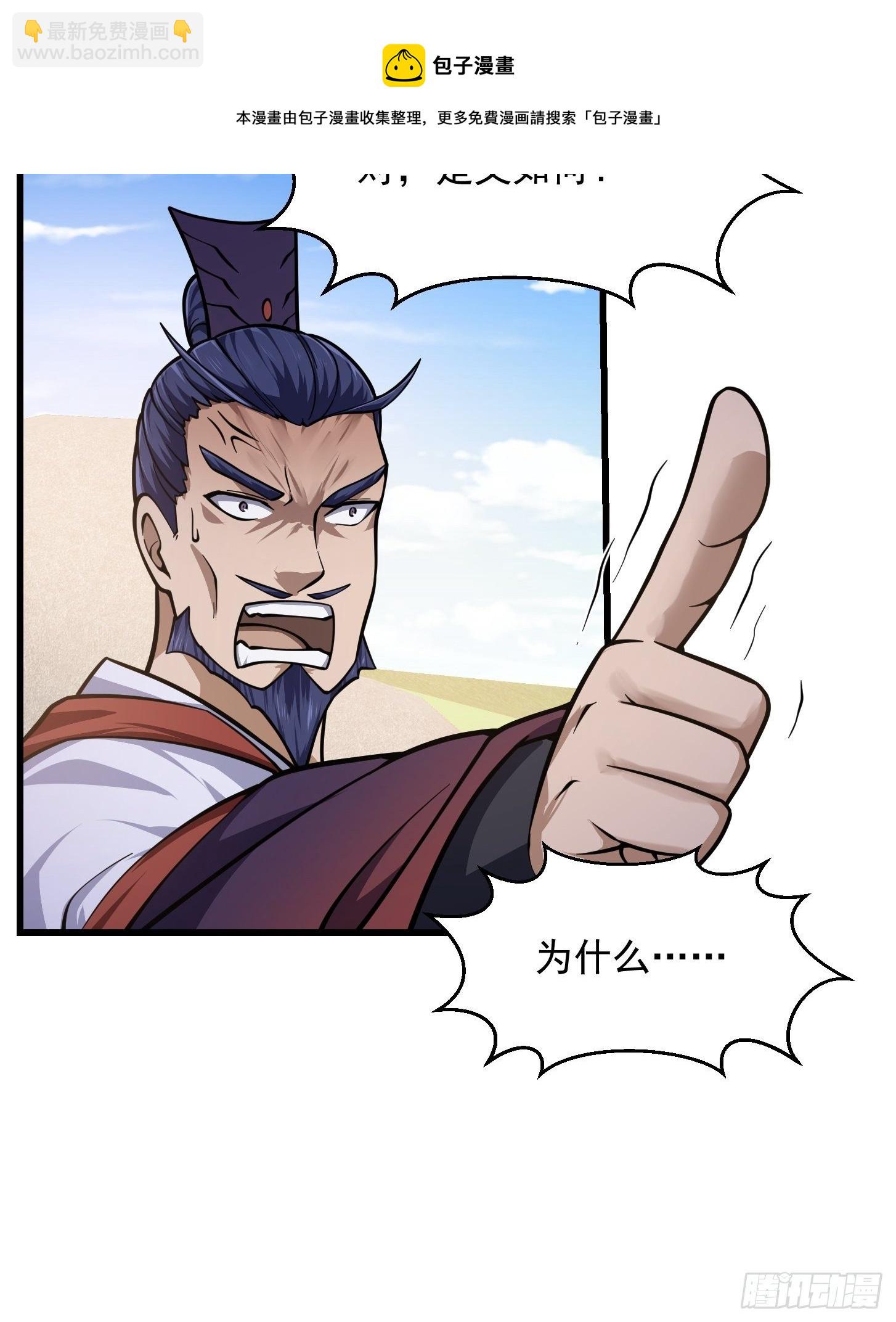 第231话 年轻人们太急躁-第230话