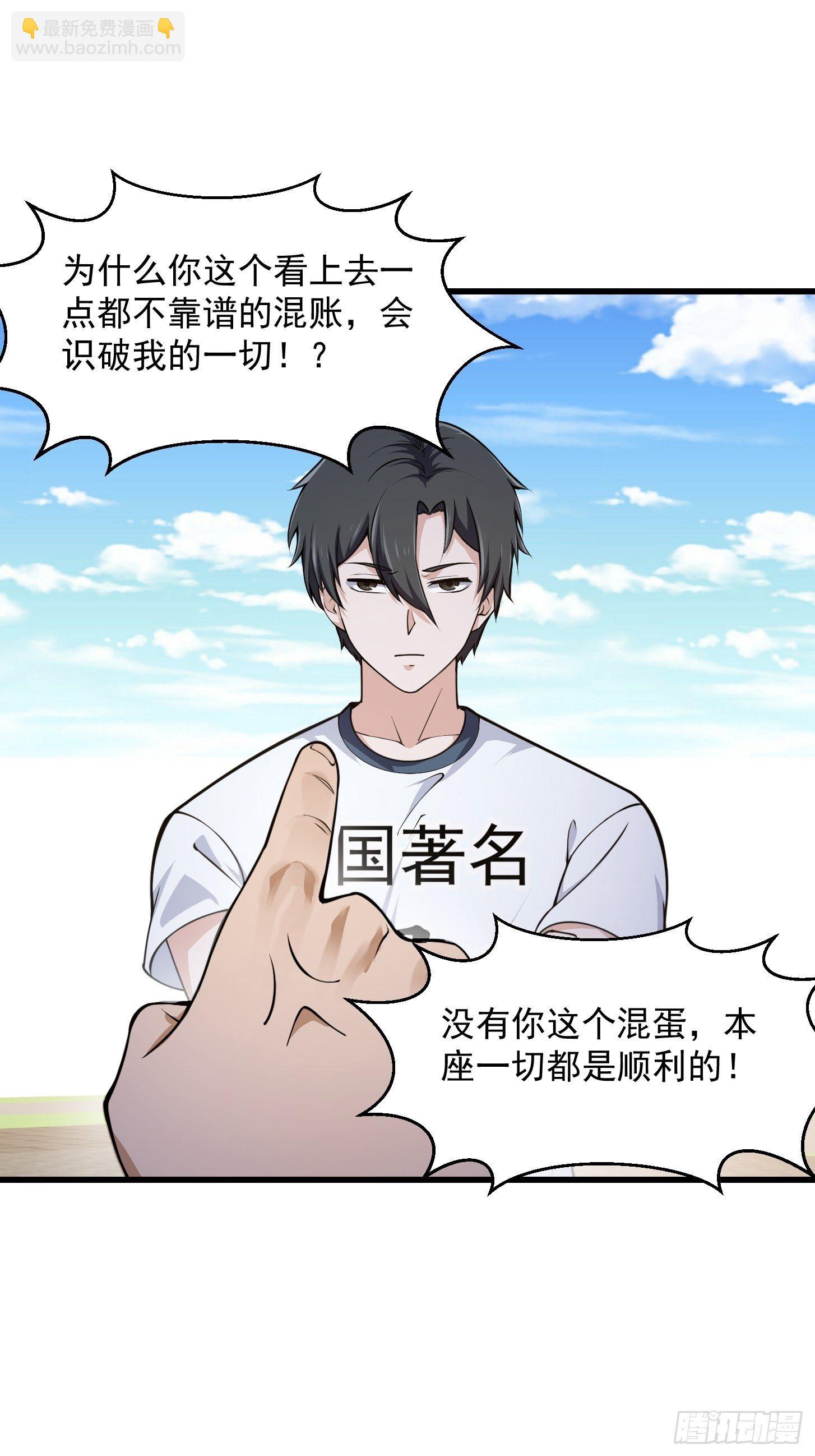 第231话 年轻人们太急躁-第230话