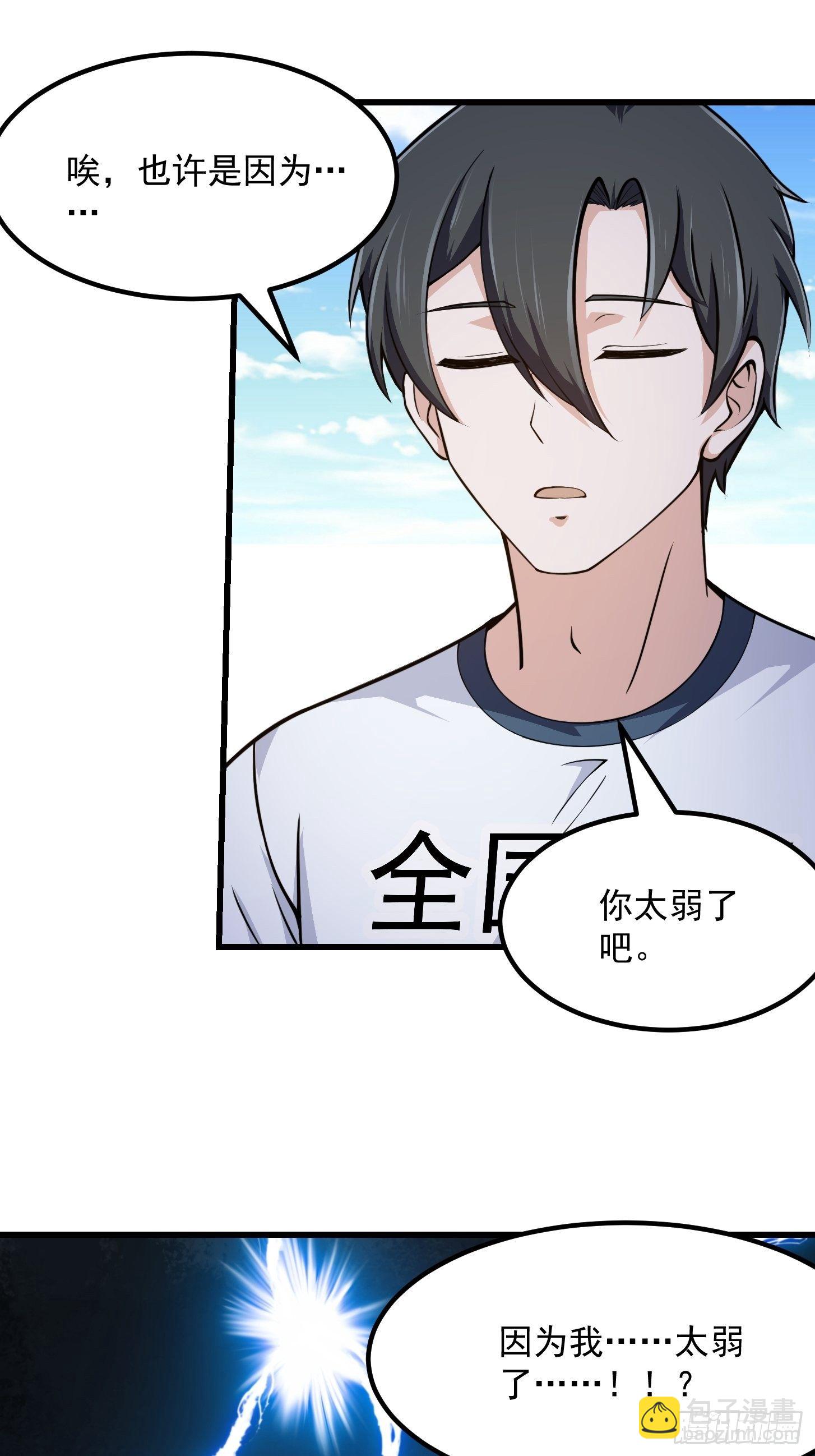 第231话 年轻人们太急躁-第230话