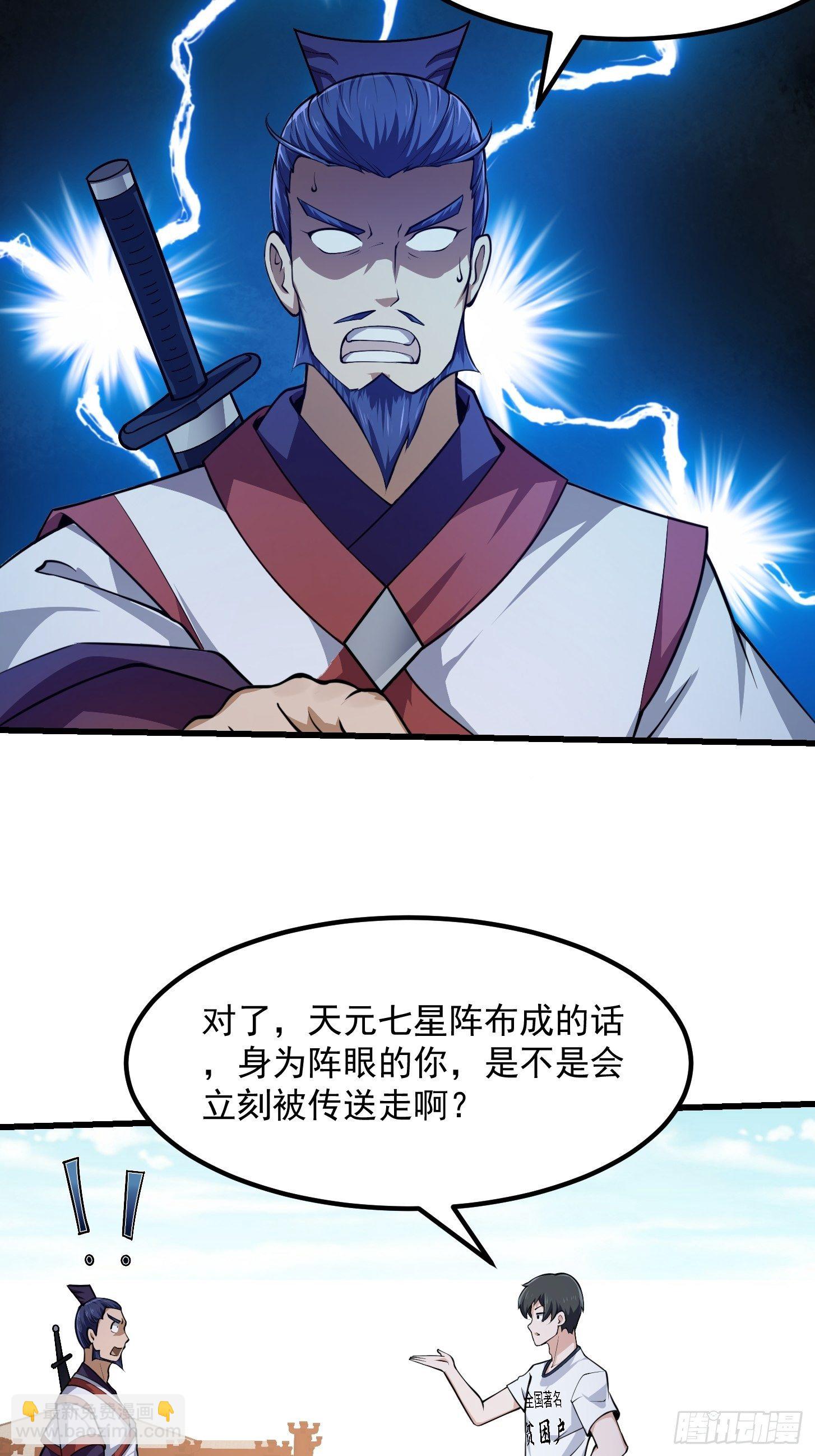 第231话 年轻人们太急躁-第230话