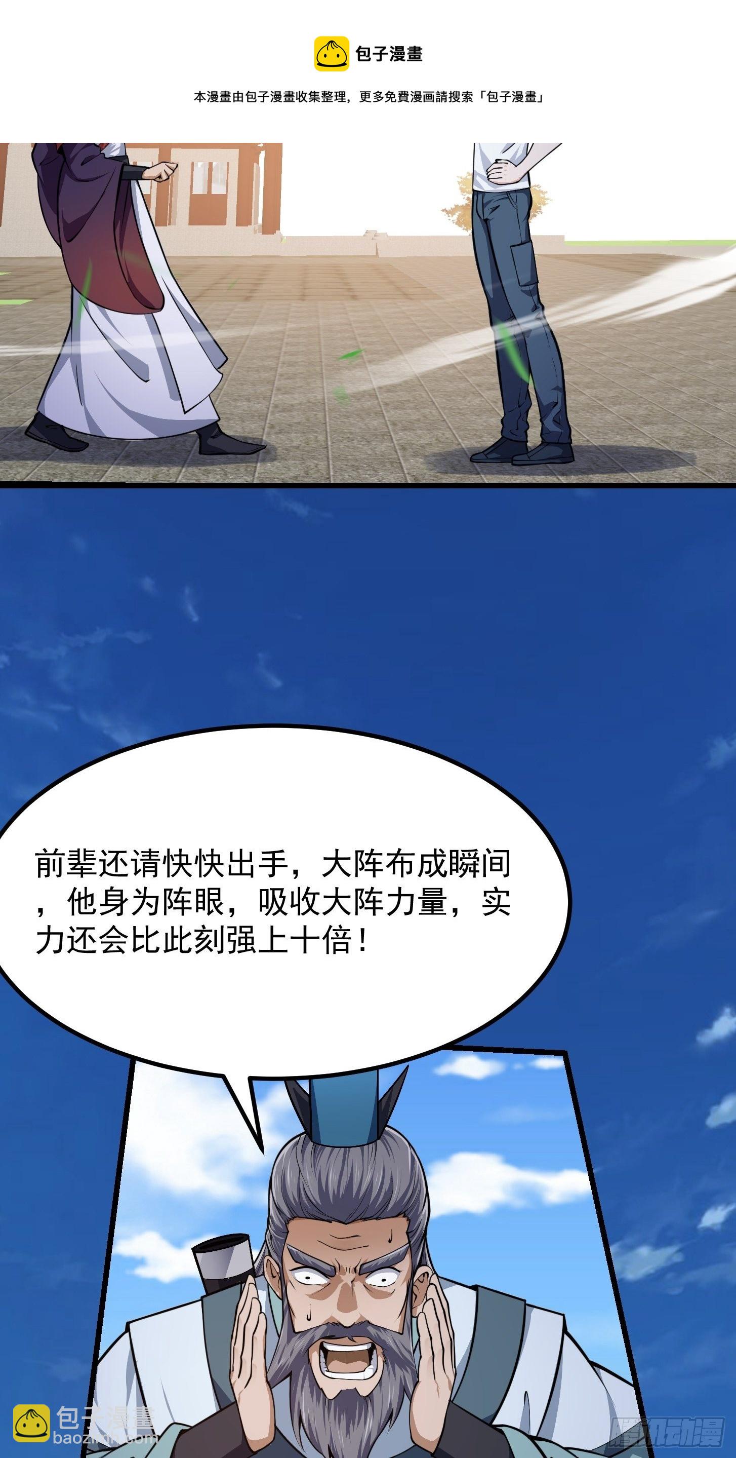 第231话 年轻人们太急躁-第230话