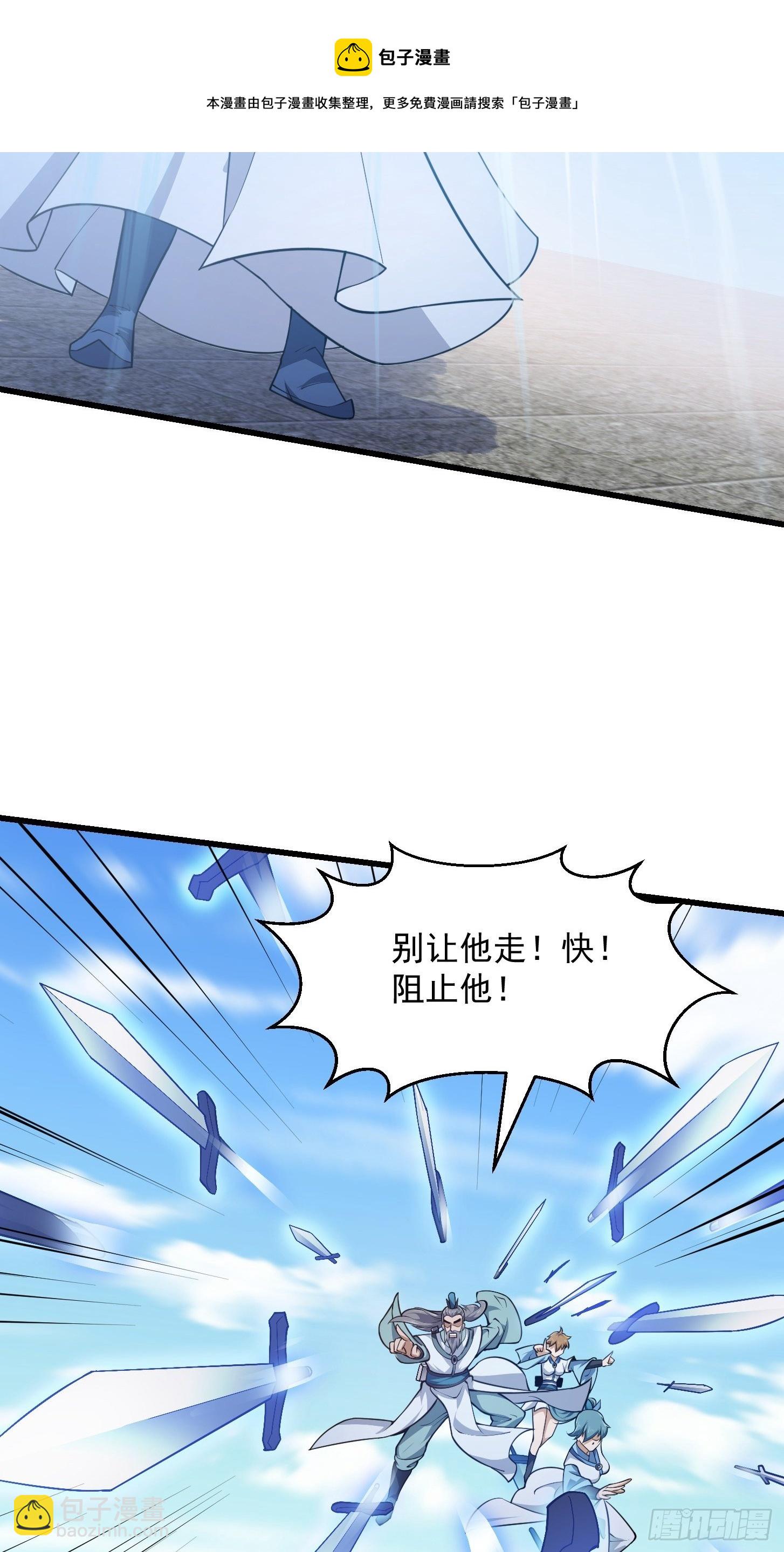 第231话 年轻人们太急躁-第230话