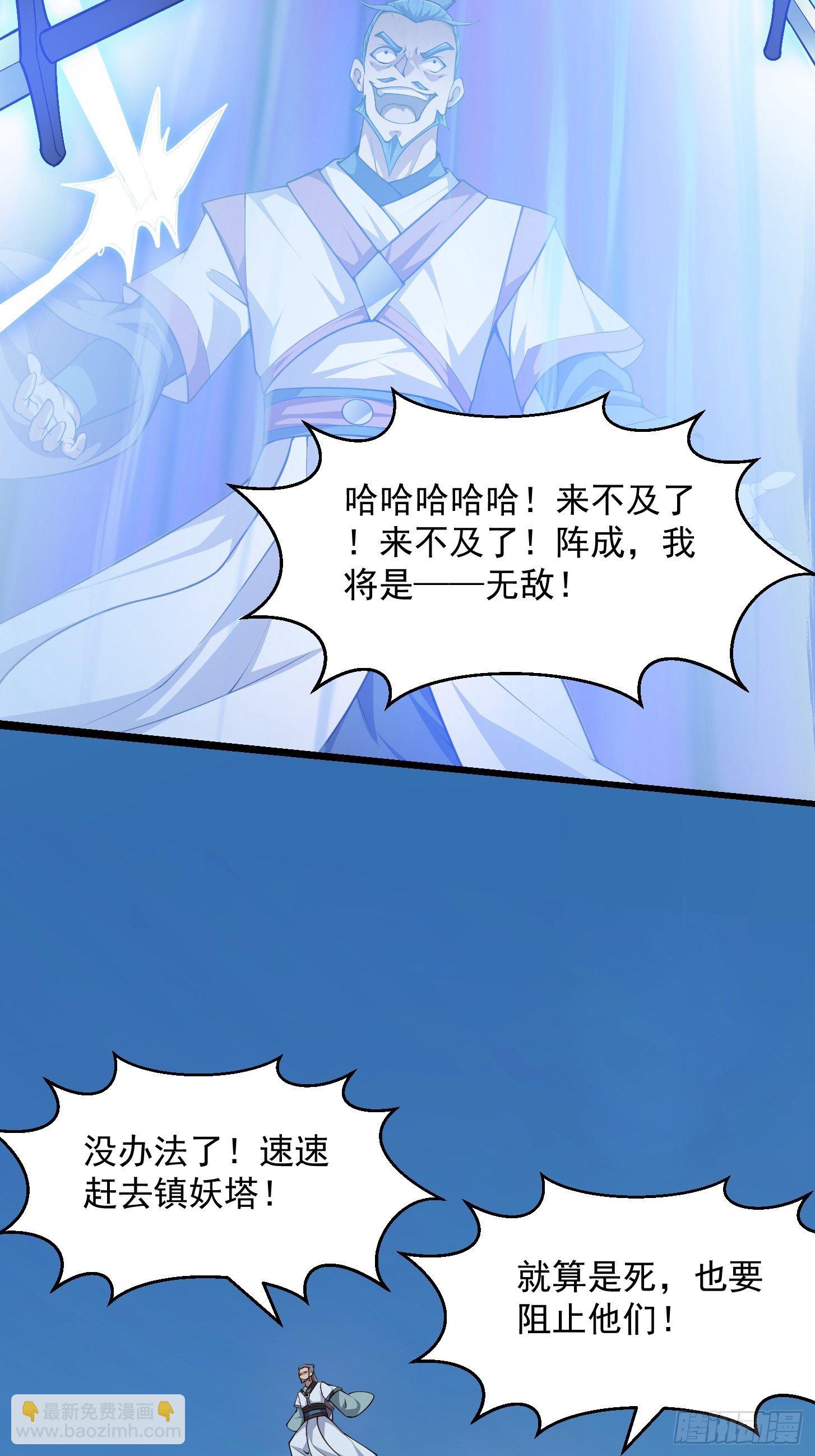 第231话 年轻人们太急躁-第230话