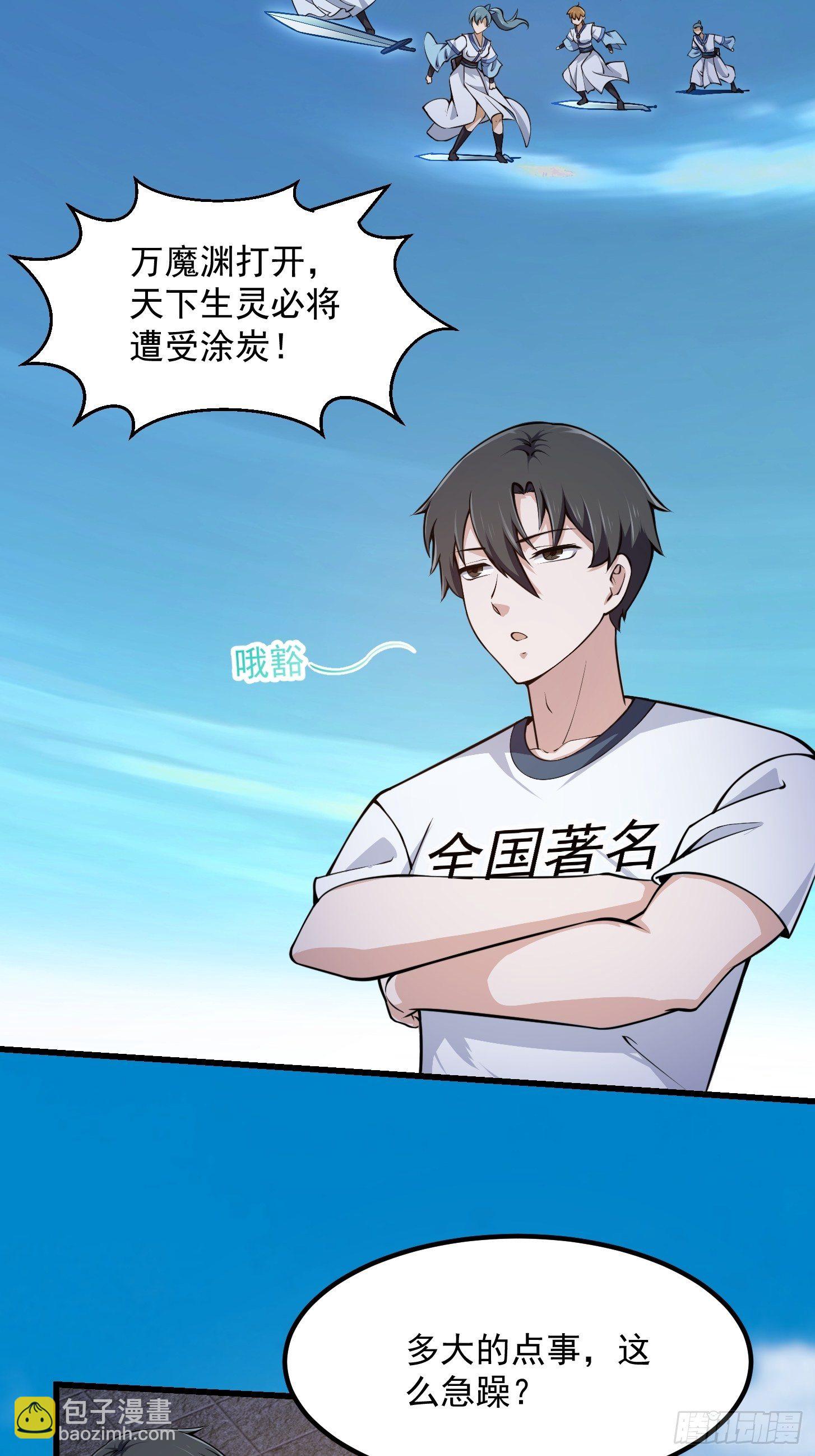 第231话 年轻人们太急躁-第230话