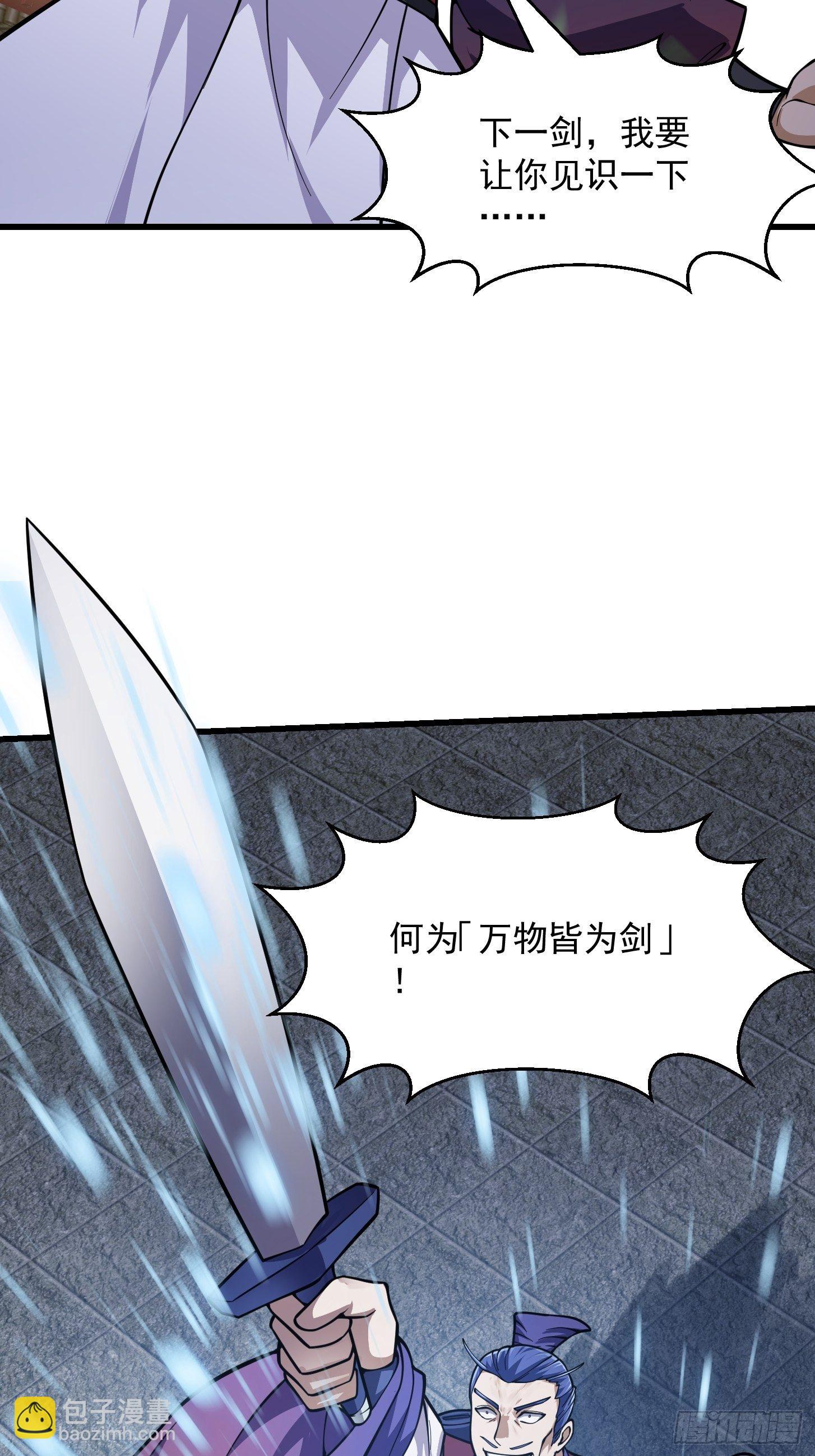 第231话 年轻人们太急躁-第230话