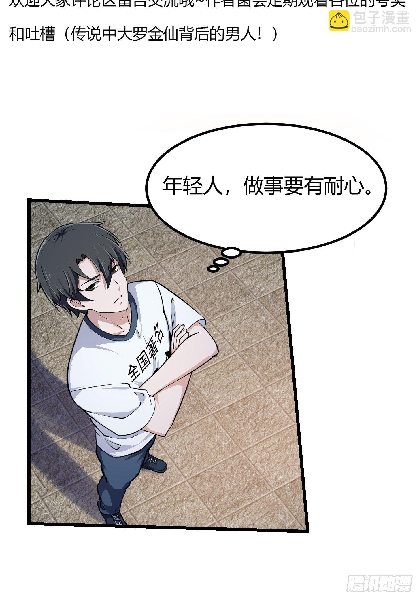第231话 年轻人们太急躁-第230话