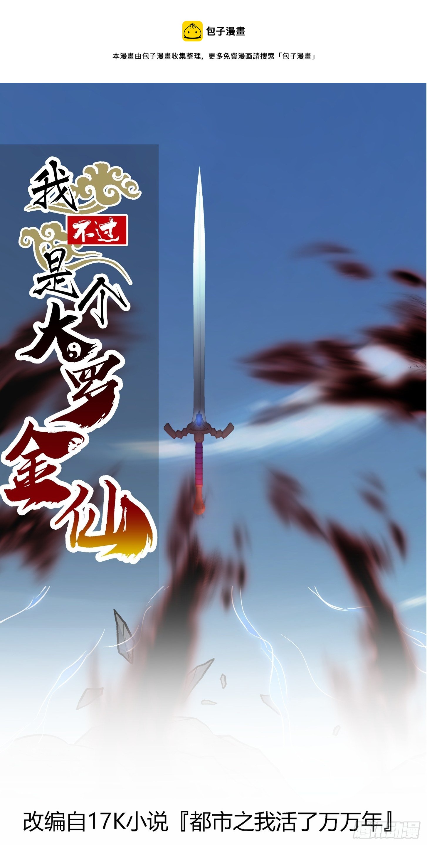 第233话 吃我一巴掌啦-第232话