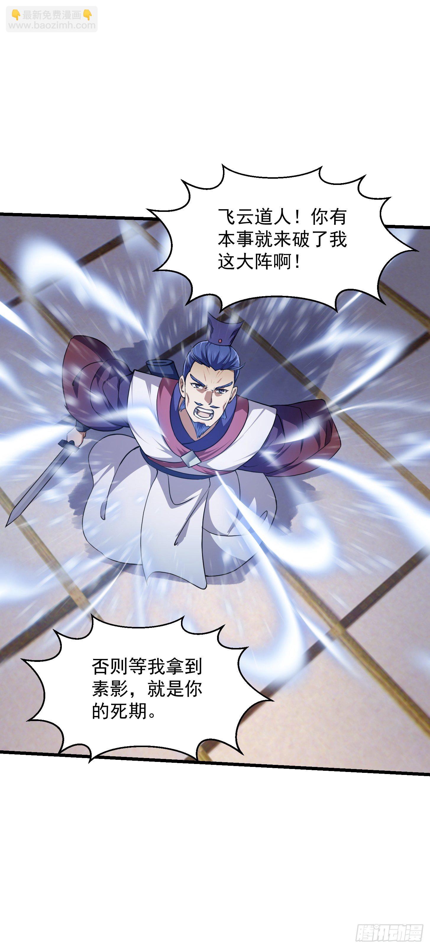 第233话 吃我一巴掌啦-第232话
