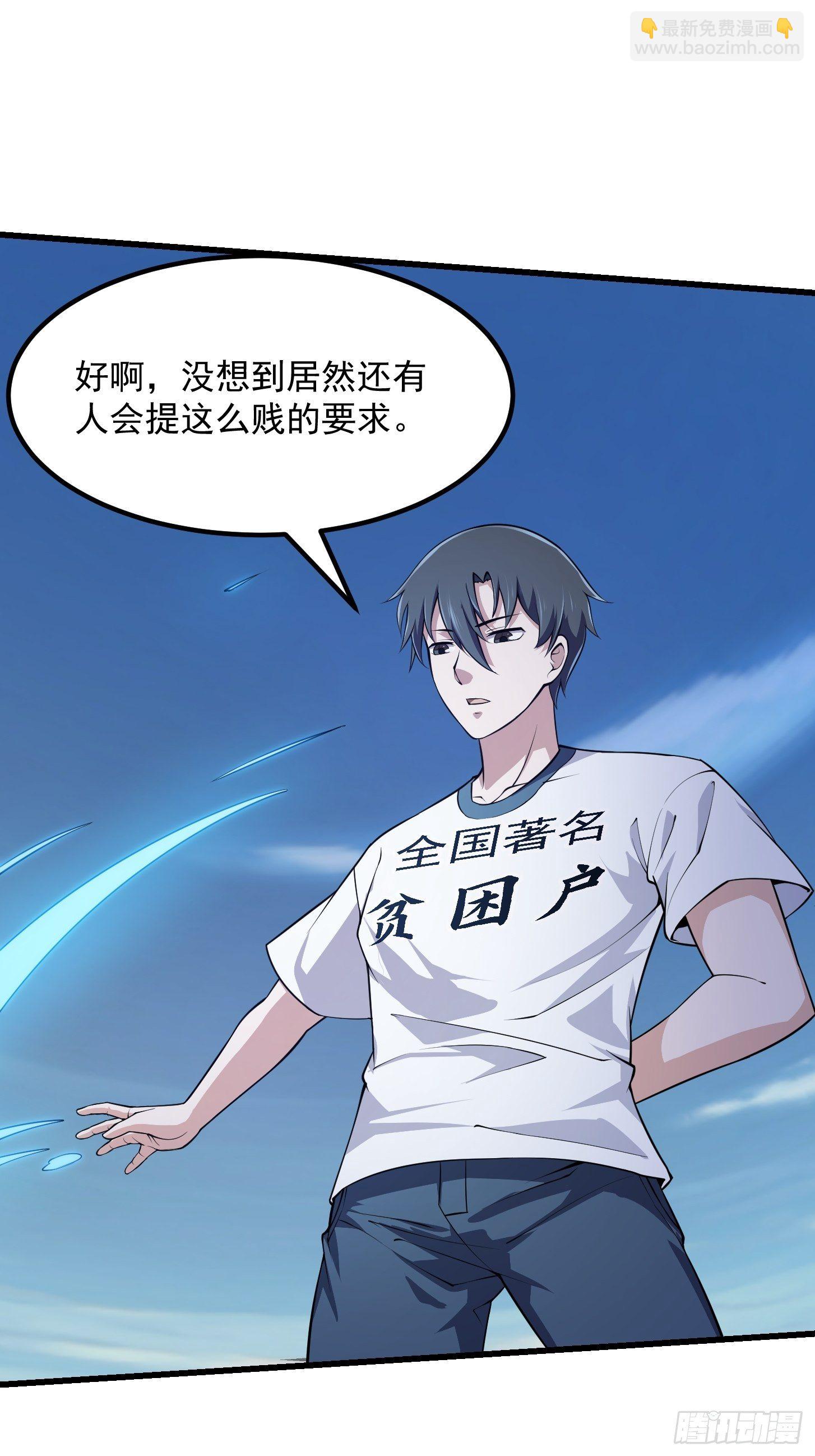 第233话 吃我一巴掌啦-第232话