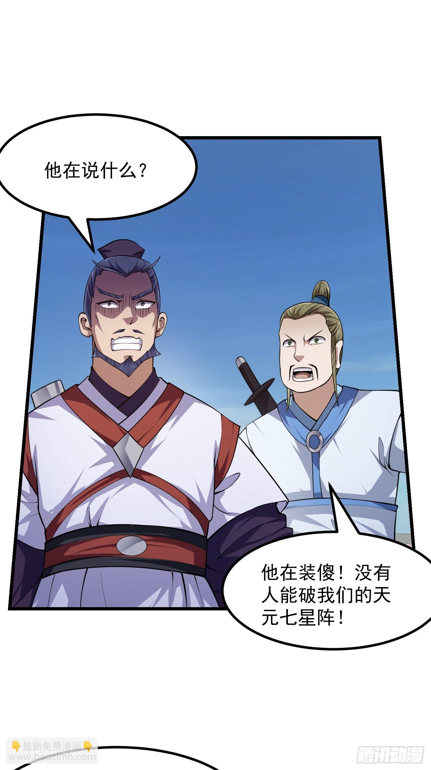 第233话 吃我一巴掌啦-第232话