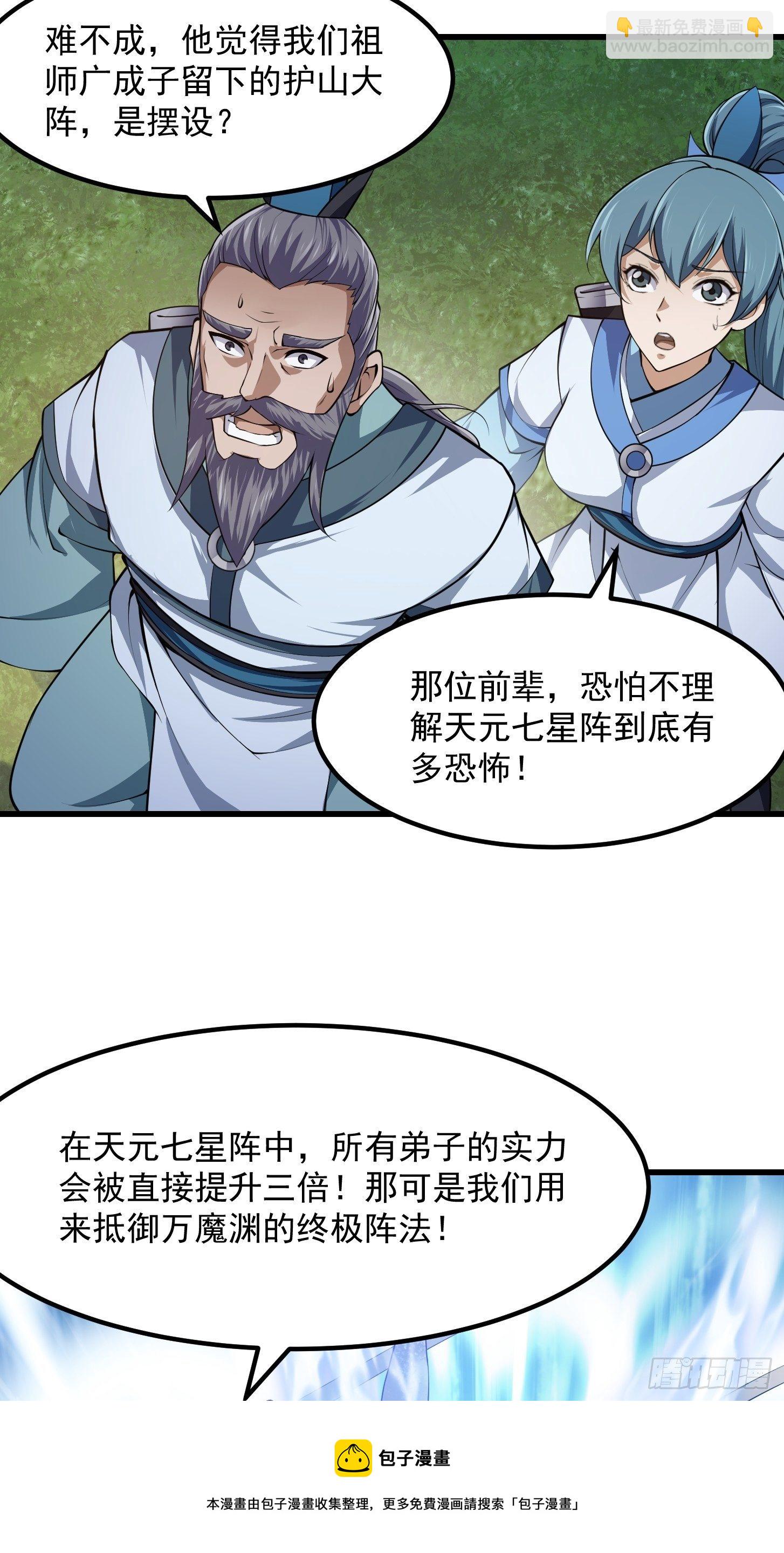 第233话 吃我一巴掌啦-第232话