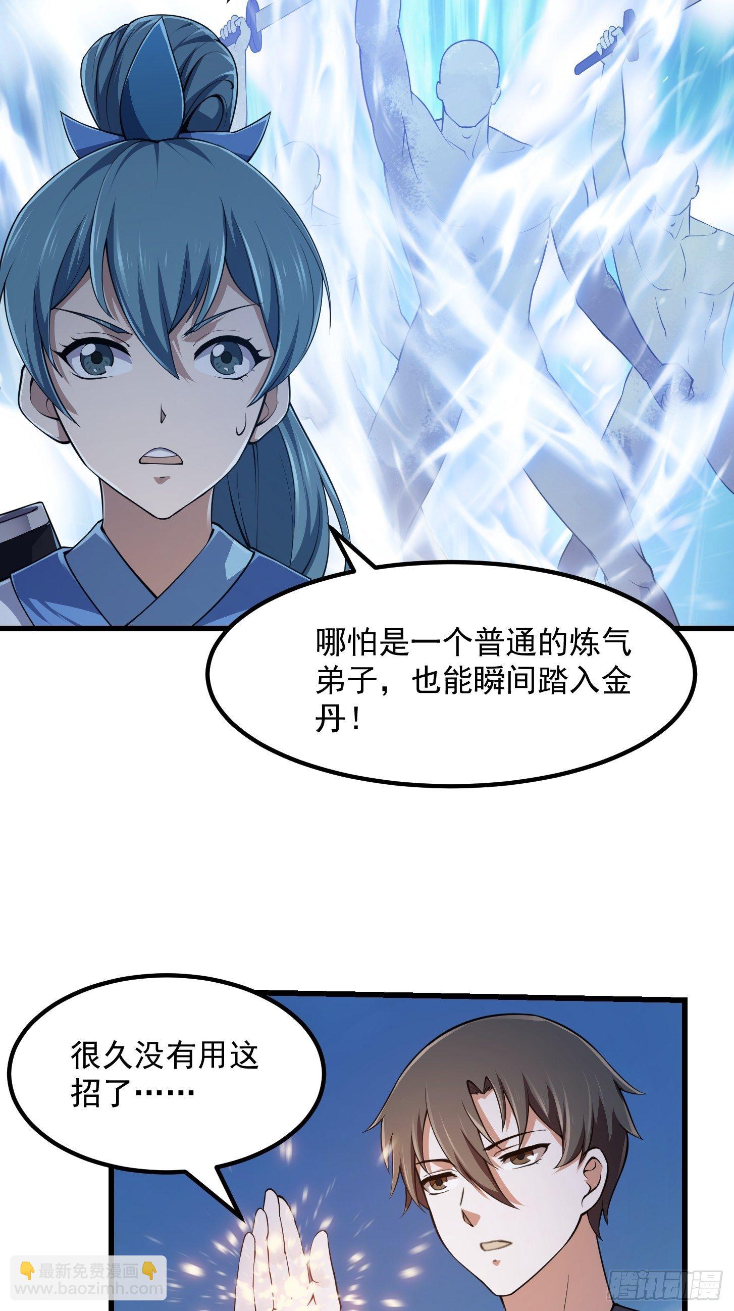第233话 吃我一巴掌啦-第232话