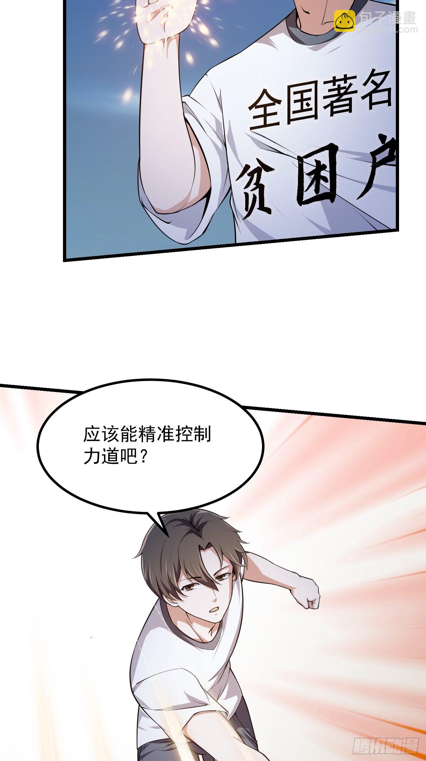 第233话 吃我一巴掌啦-第232话
